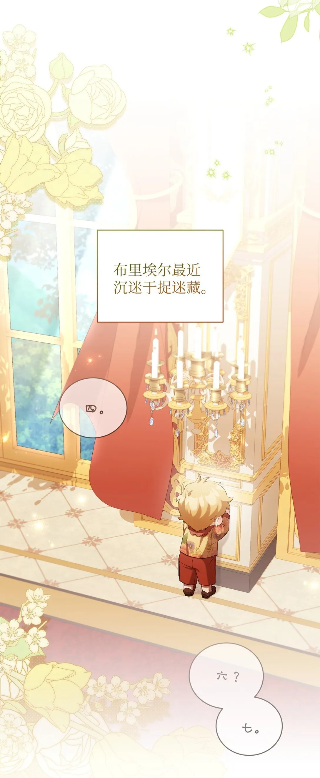 20 温柔 第48页