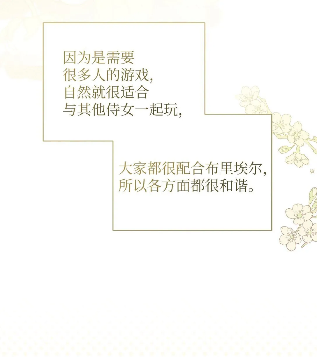 20 温柔 第49页