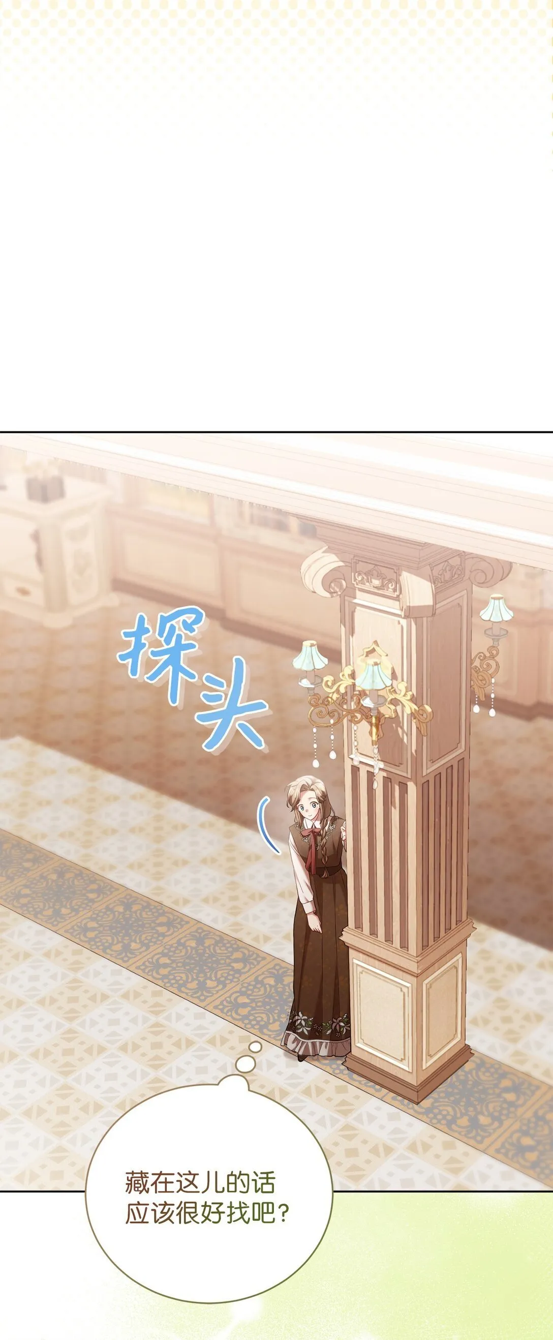 20 温柔 第51页