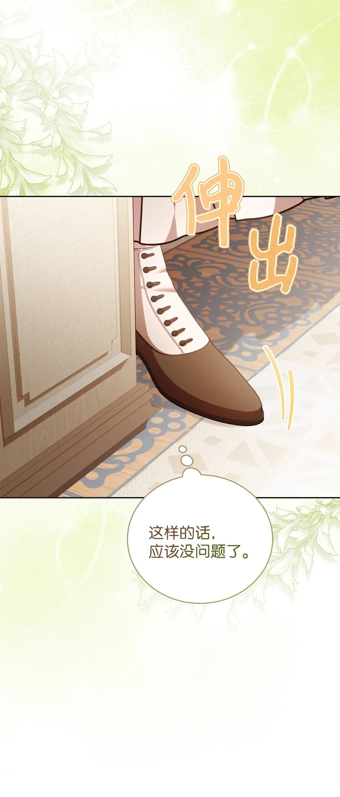 20 温柔 第52页