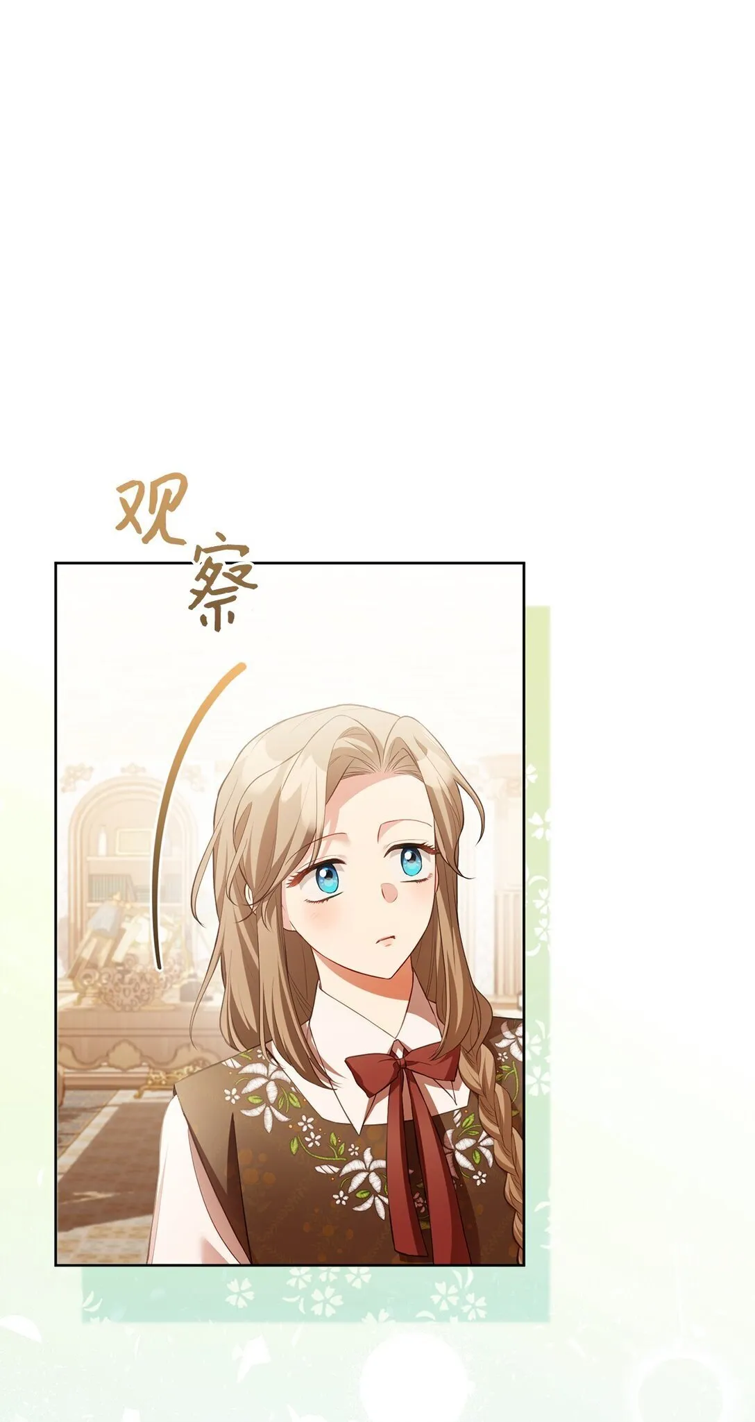 20 温柔 第53页