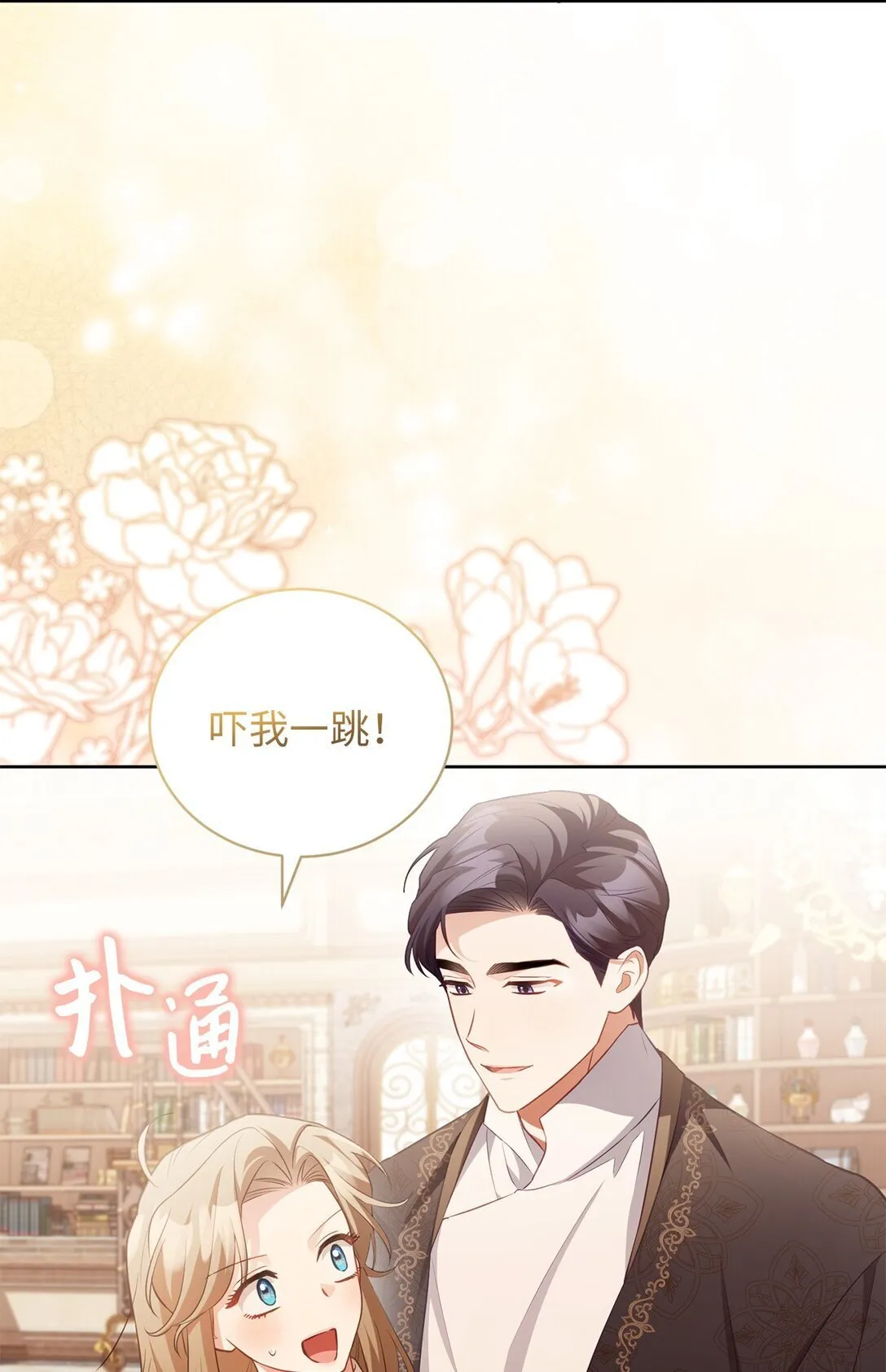 20 温柔 第61页