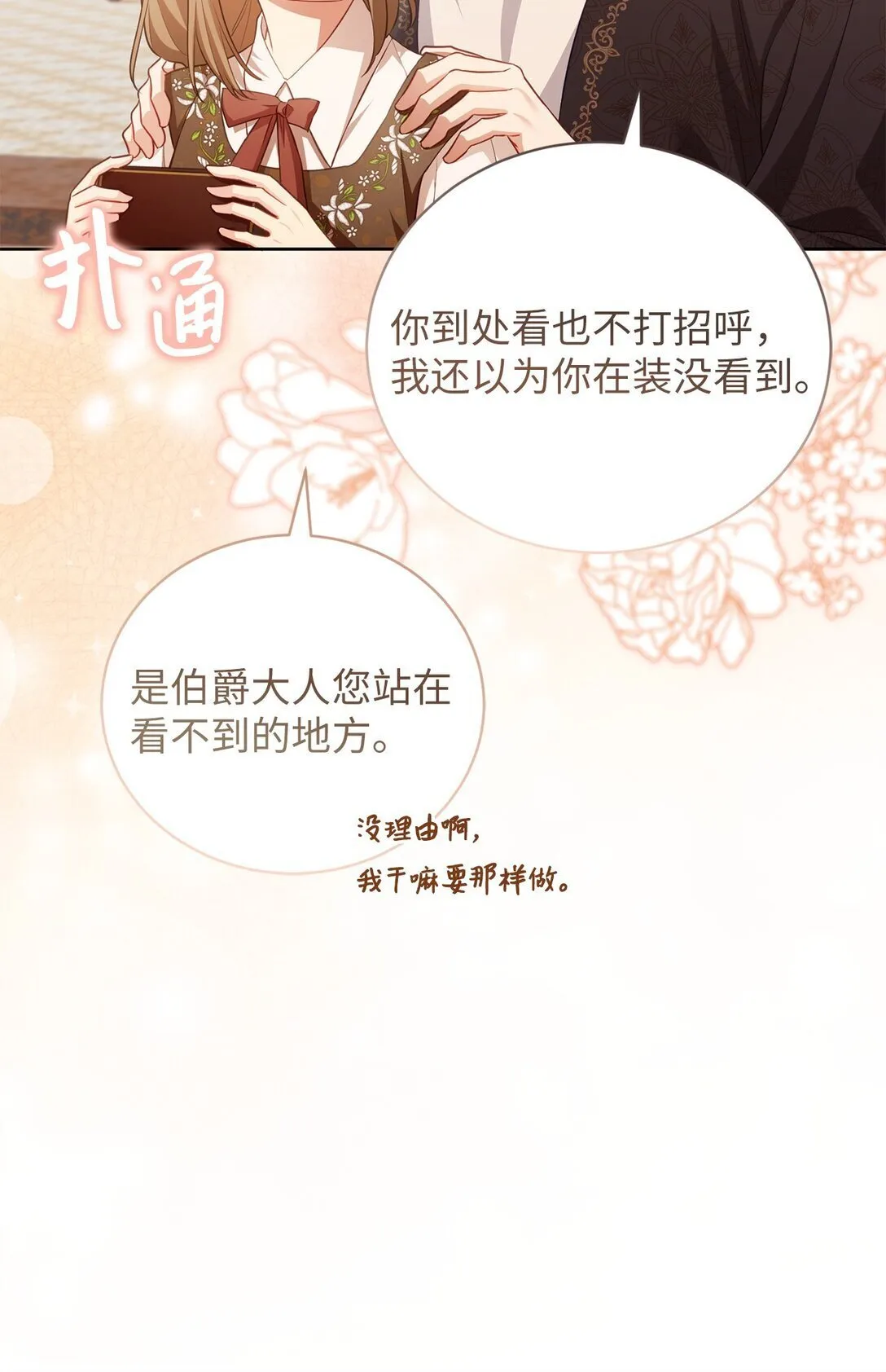 20 温柔 第62页