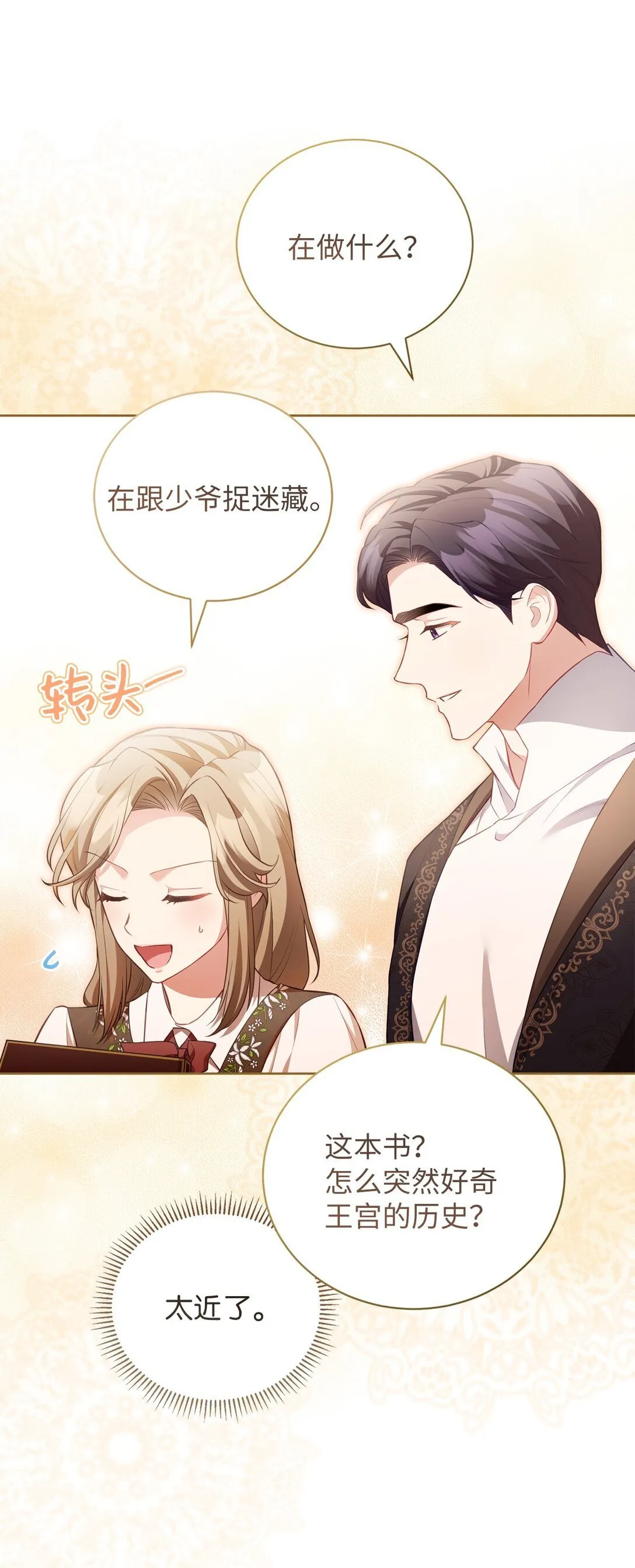 20 温柔 第63页