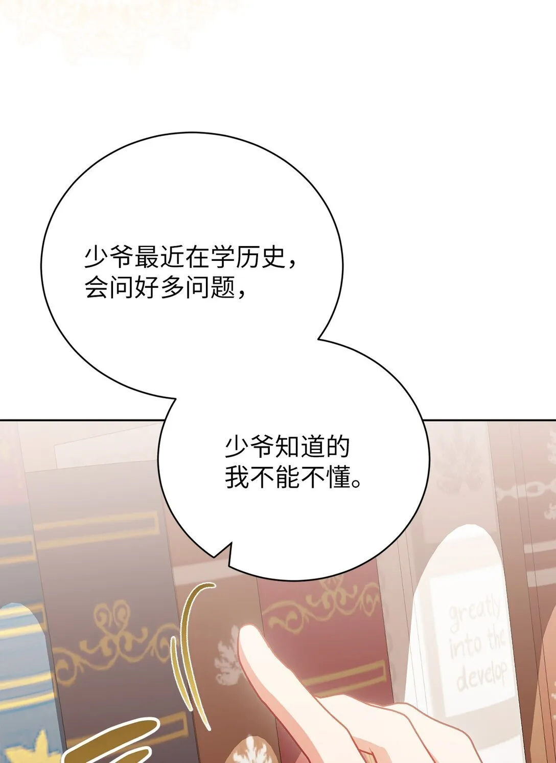20 温柔 第64页