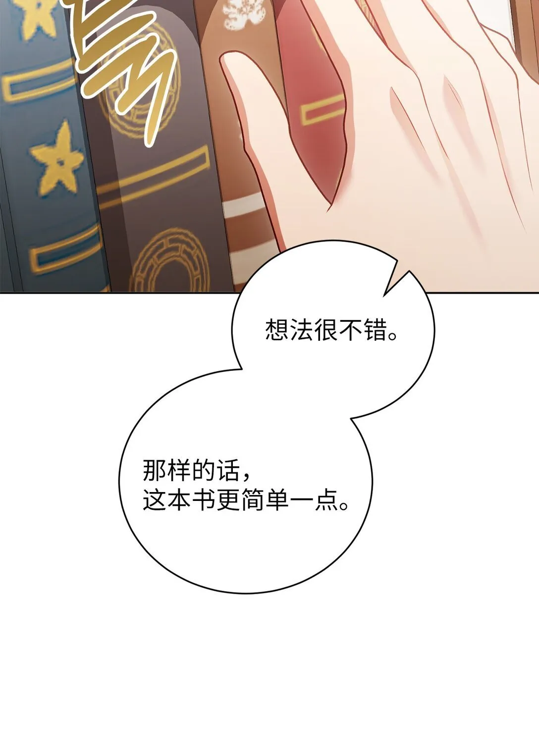 20 温柔 第65页