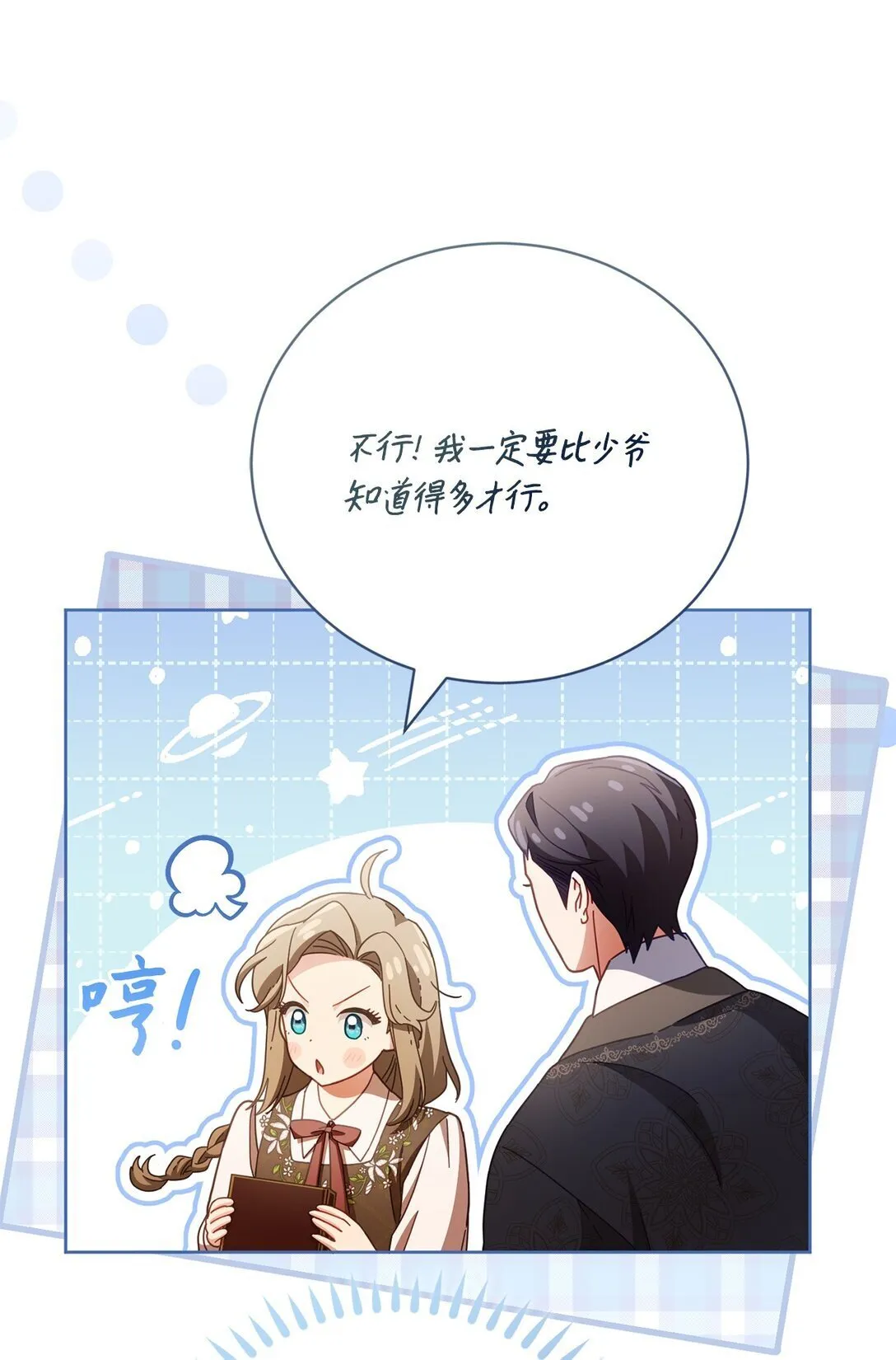 20 温柔 第66页