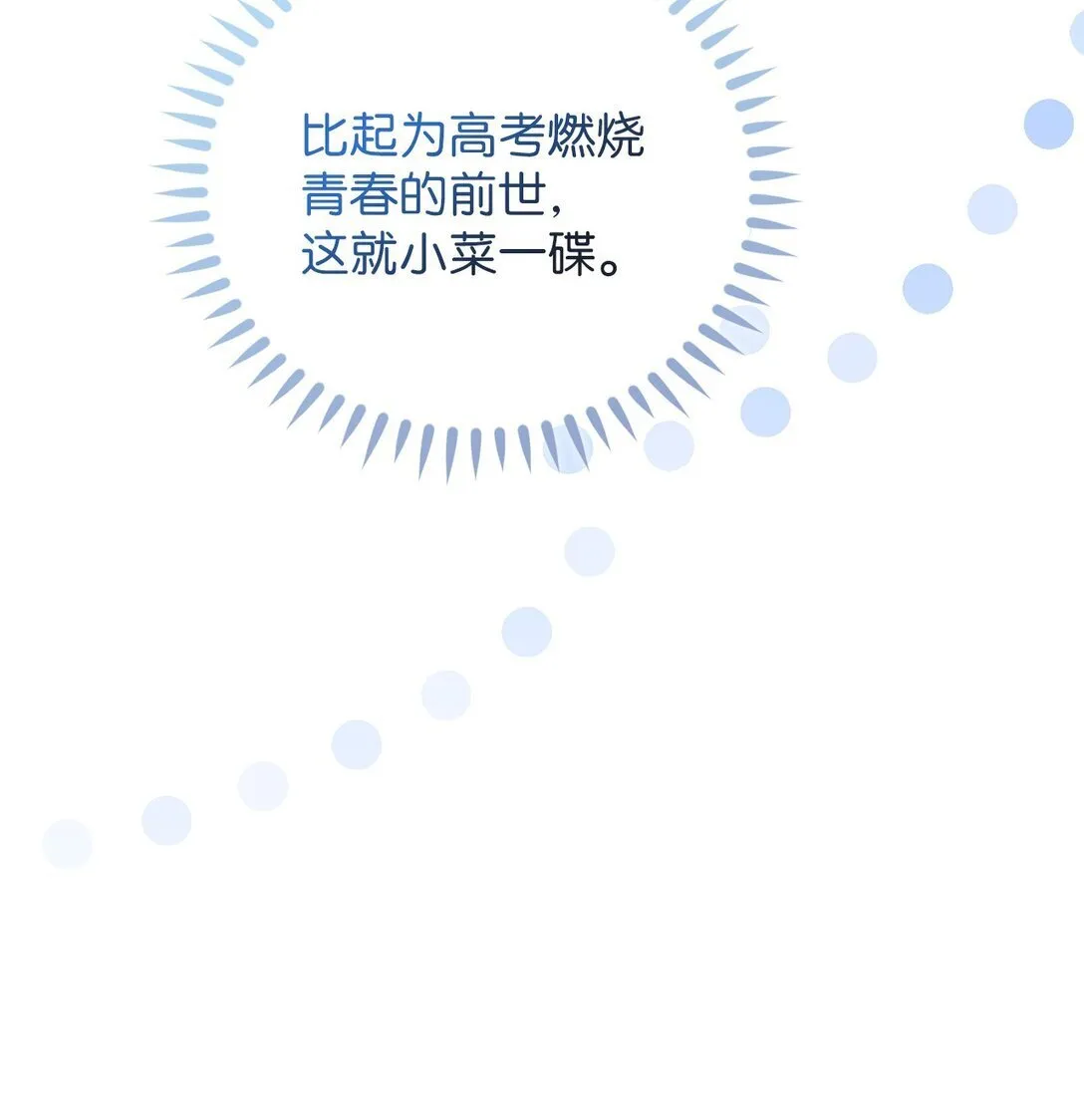 20 温柔 第67页