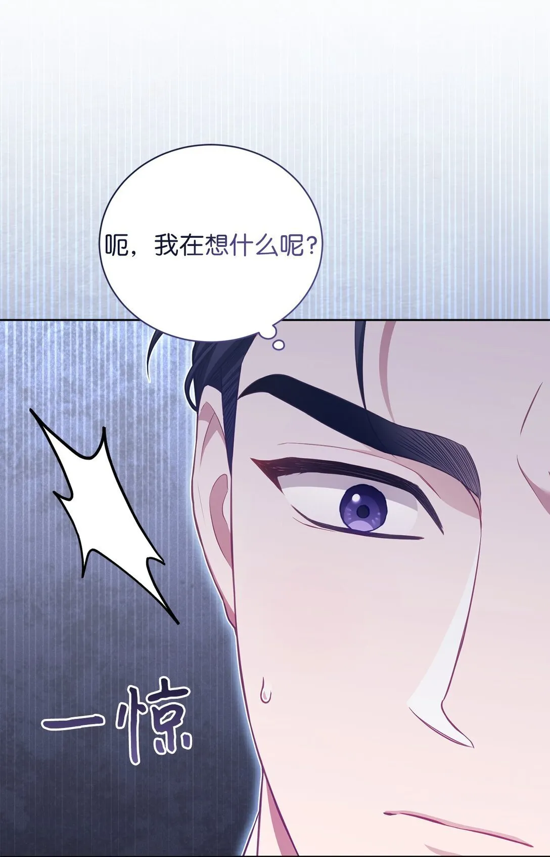 20 温柔 第69页