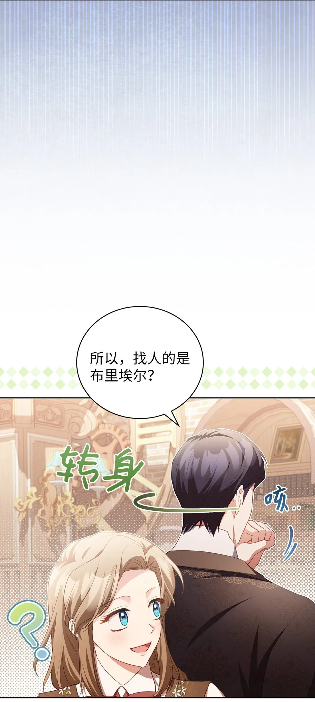 20 温柔 第70页