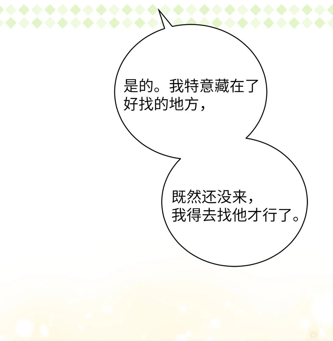 20 温柔 第71页