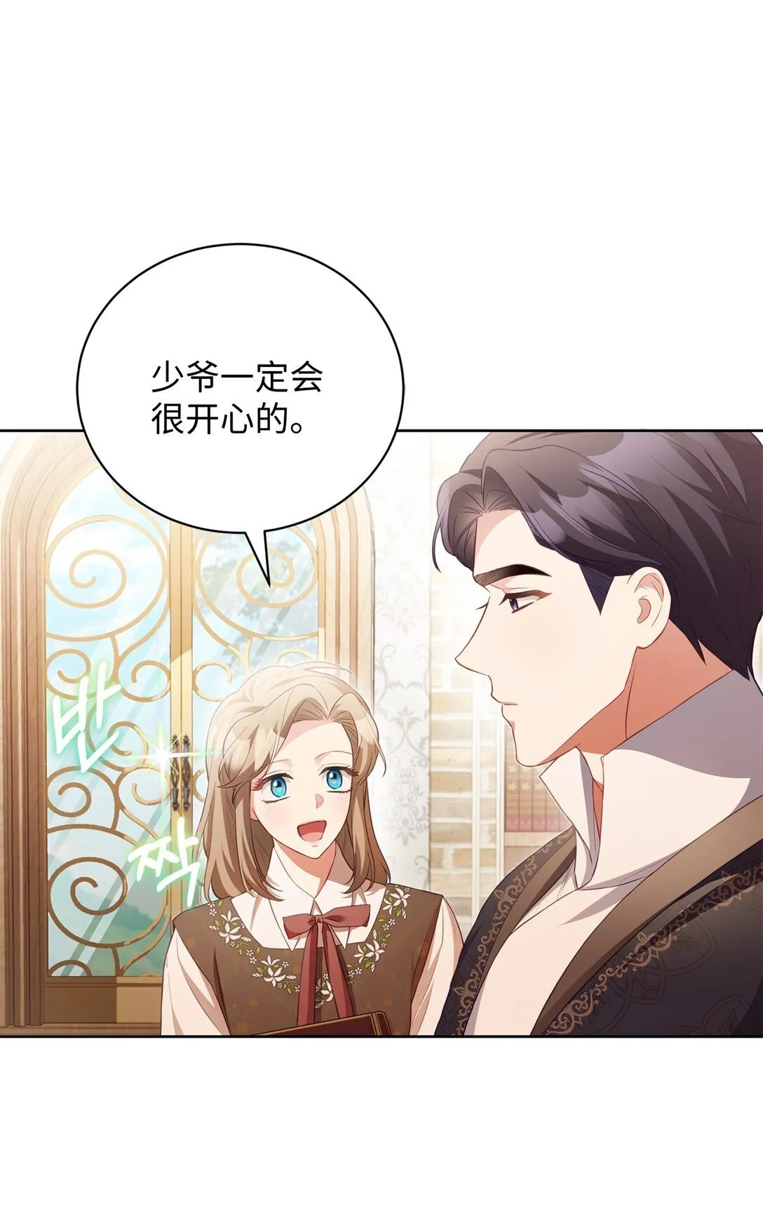 20 温柔 第73页