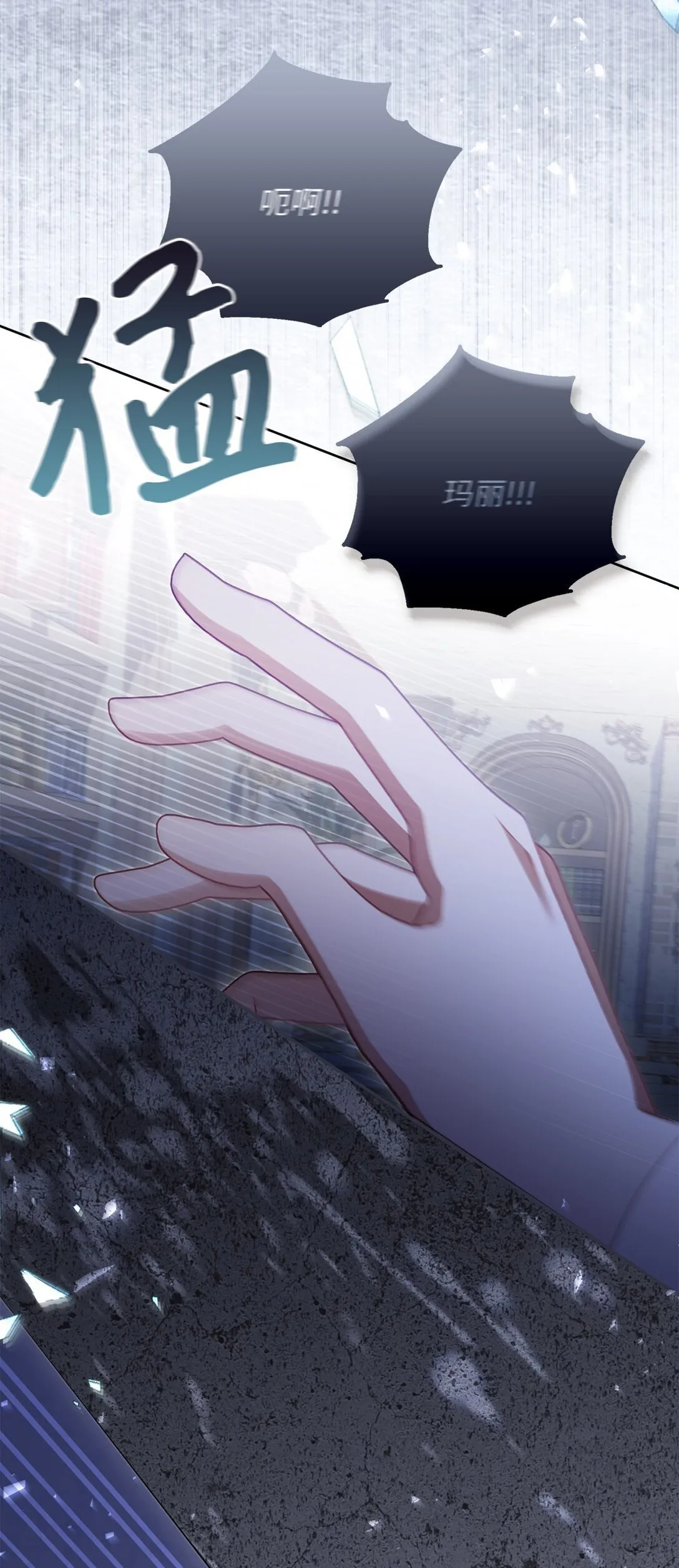 20 温柔 第76页
