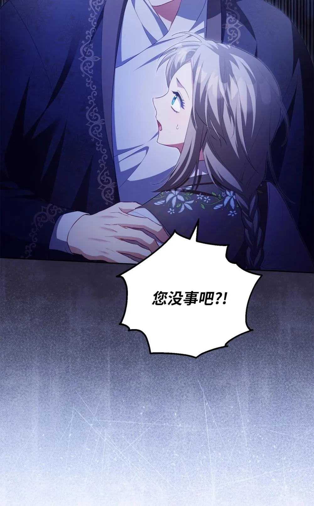 21 恐慌 第2页