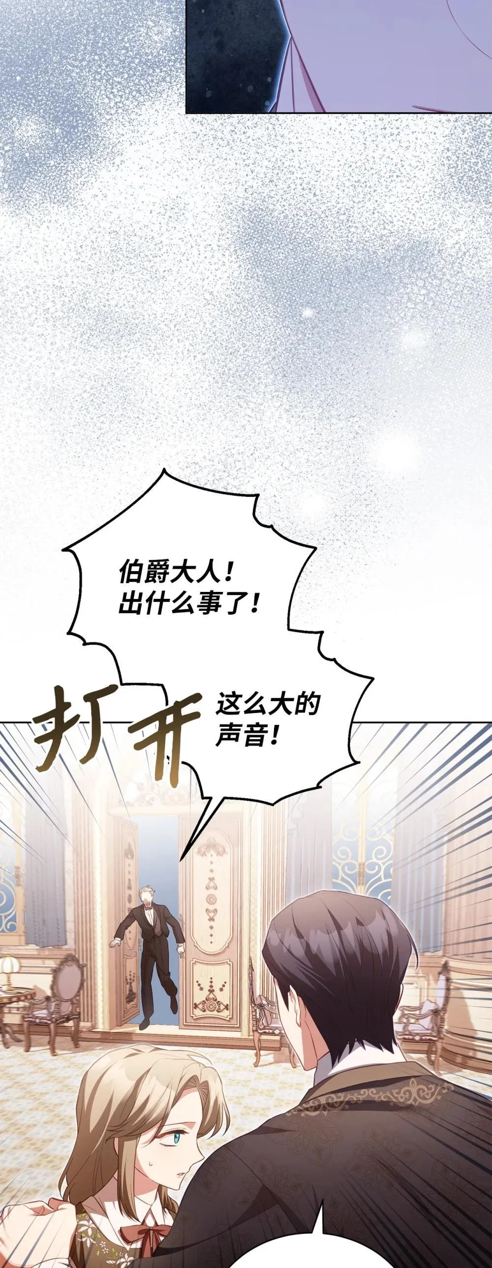 21 恐慌 第5页