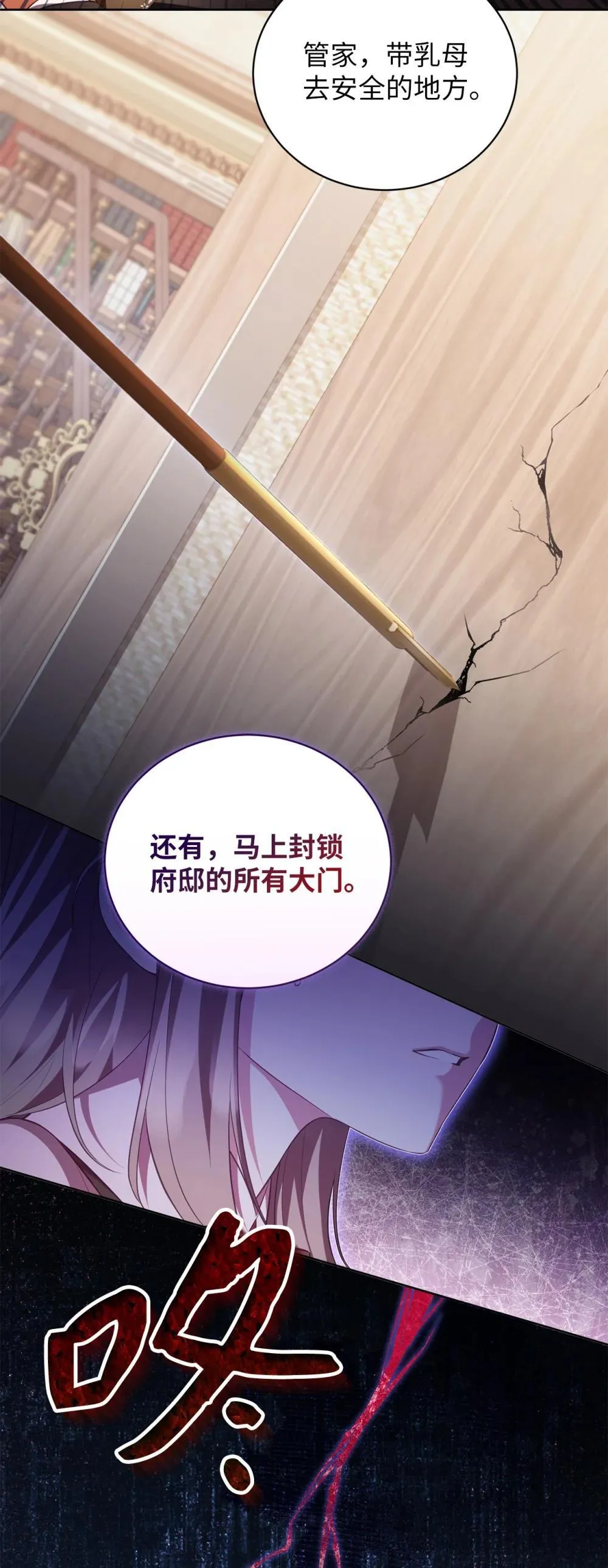 21 恐慌 第6页