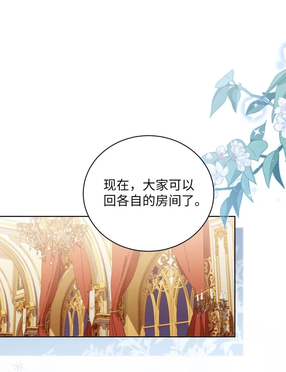 21 恐慌 第9页