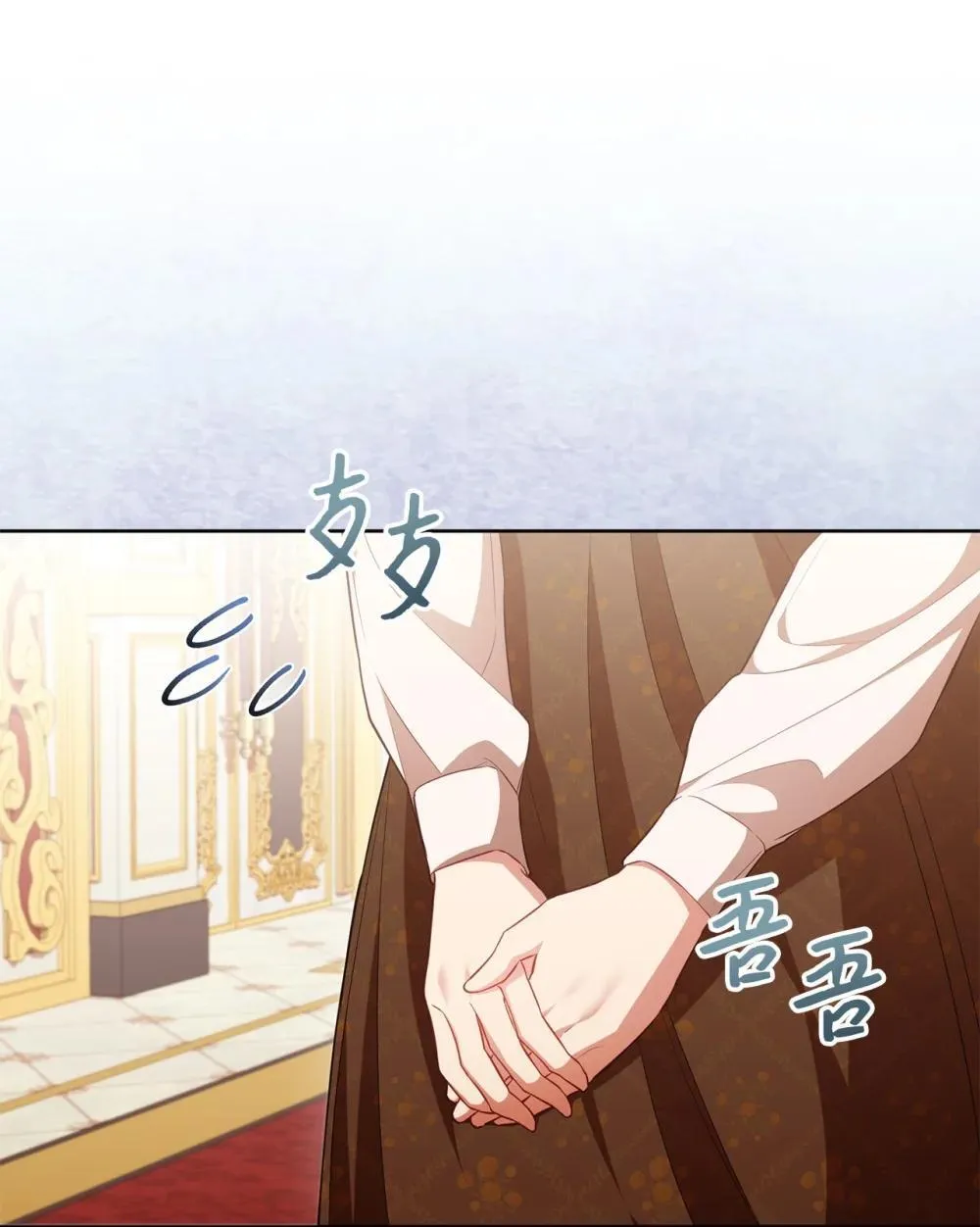 21 恐慌 第11页