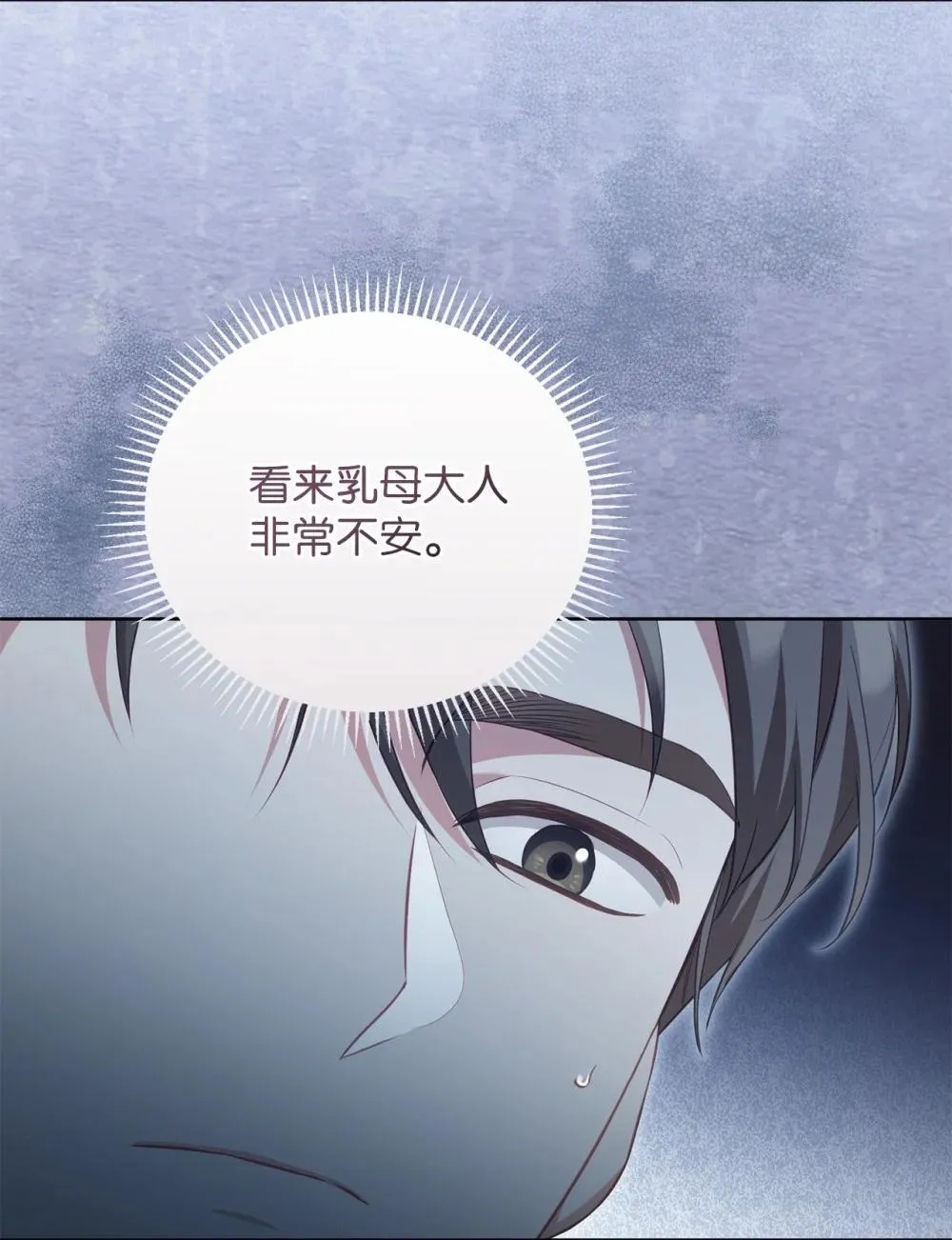 21 恐慌 第12页