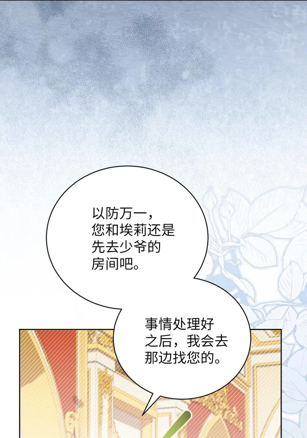 21 恐慌 第13页