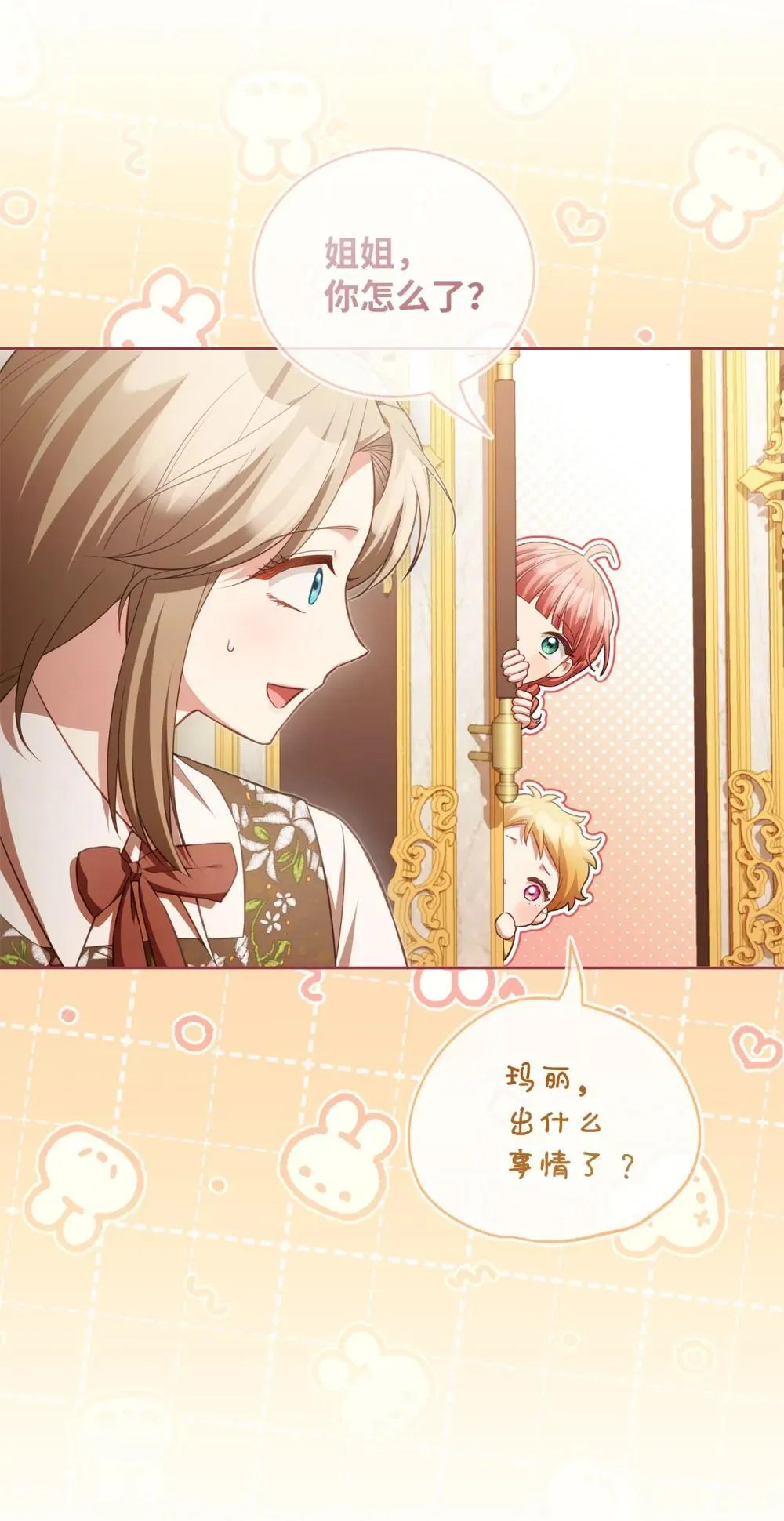 21 恐慌 第18页