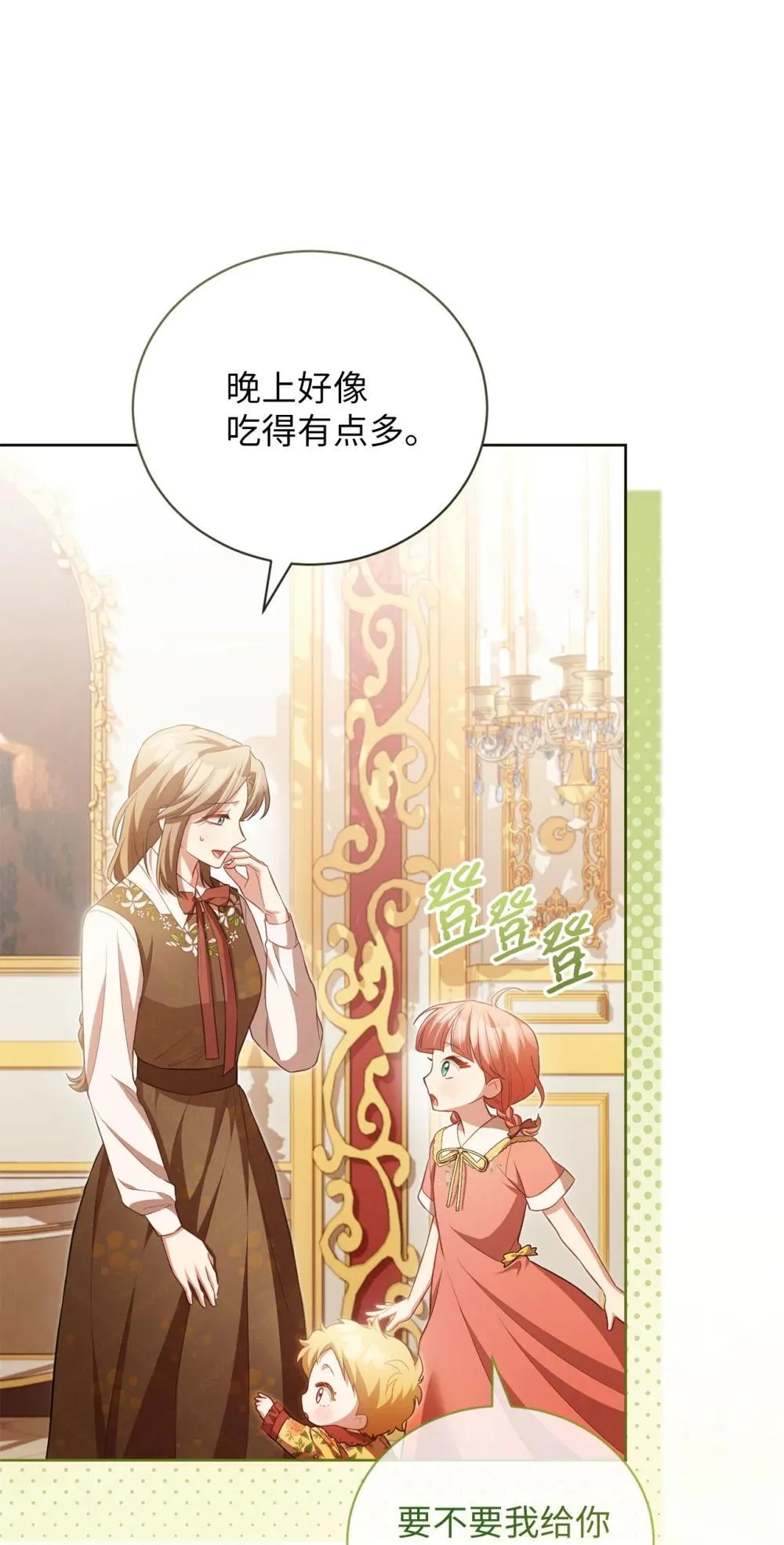 21 恐慌 第20页