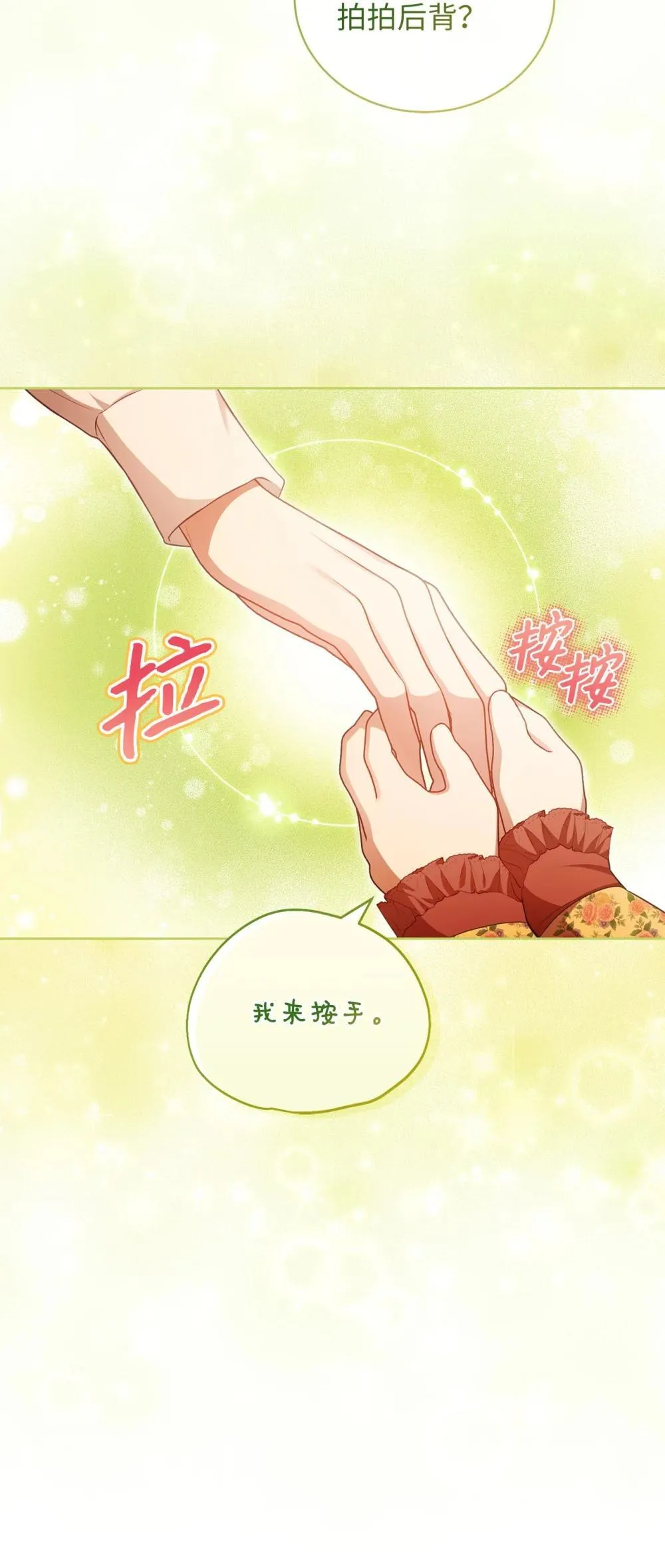 21 恐慌 第21页