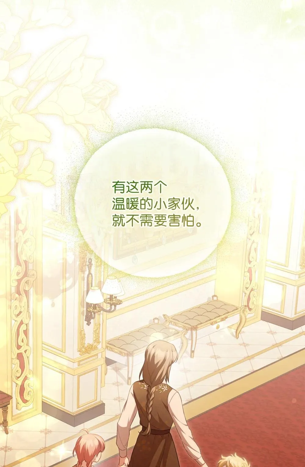 21 恐慌 第24页