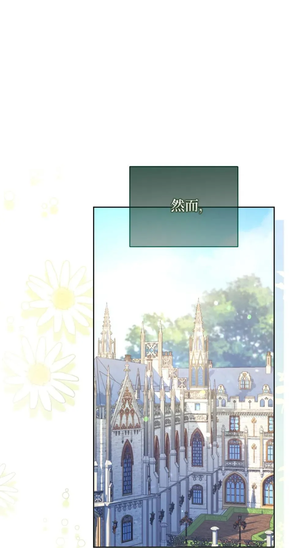 21 恐慌 第26页