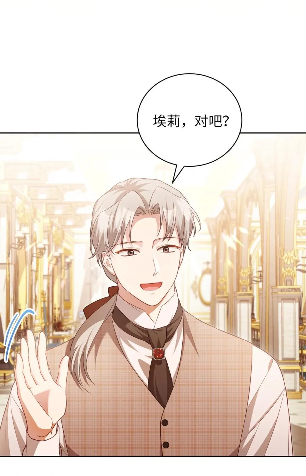 21 恐慌 第28页