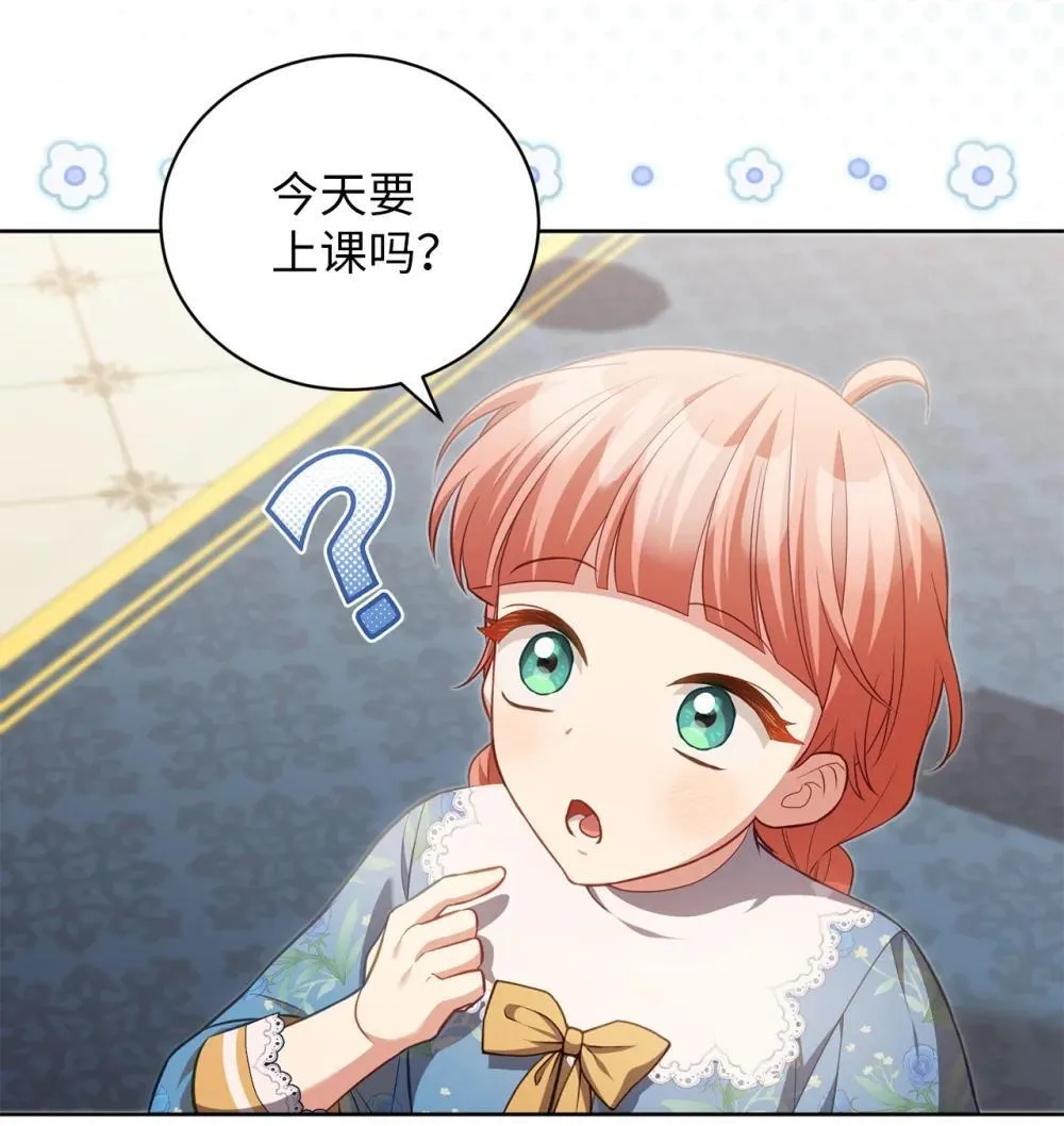 21 恐慌 第30页