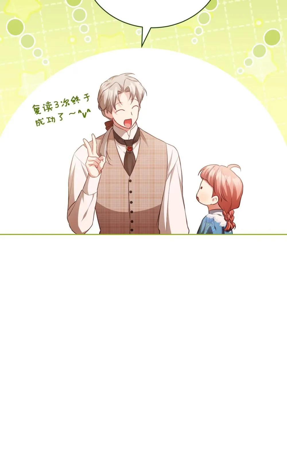21 恐慌 第32页