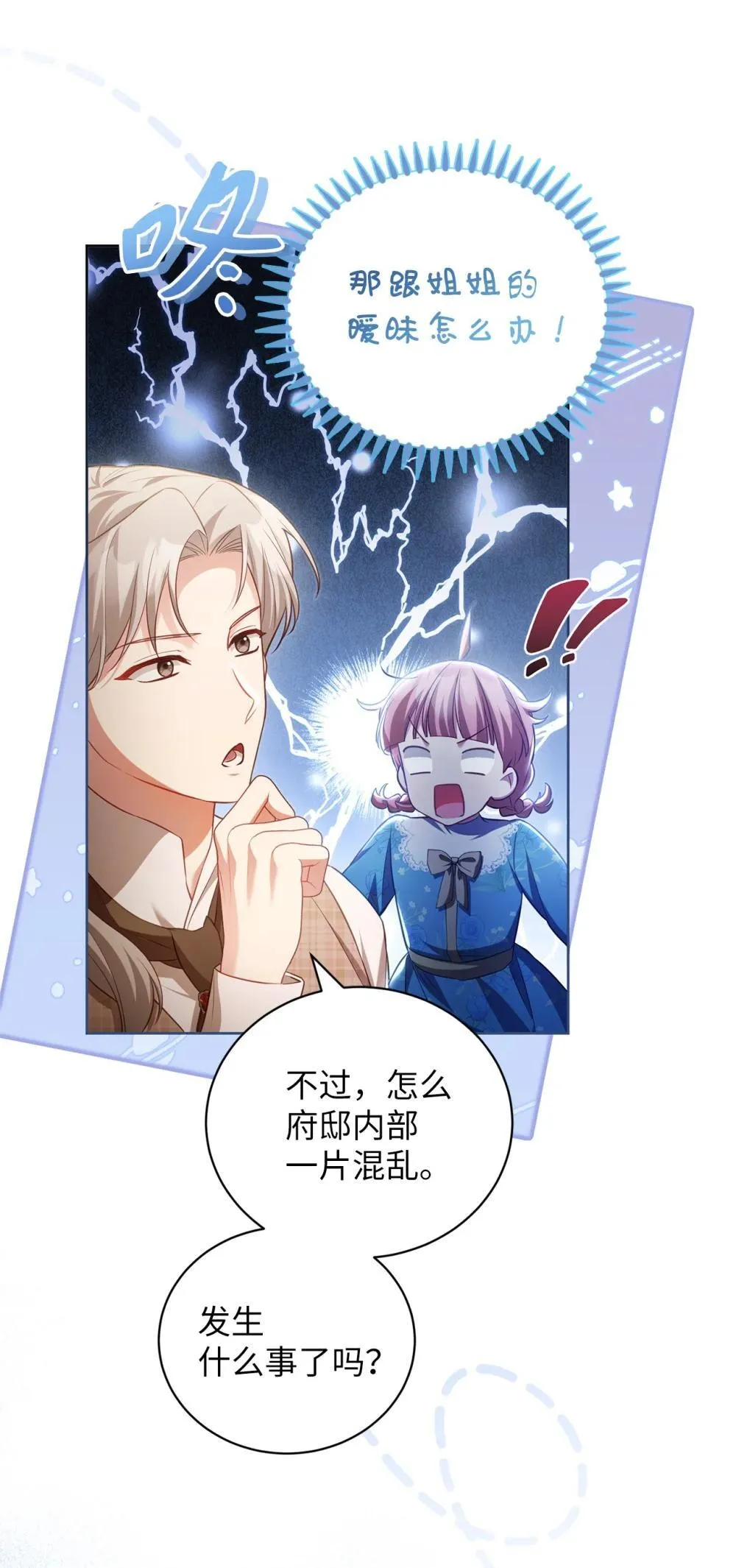 21 恐慌 第33页