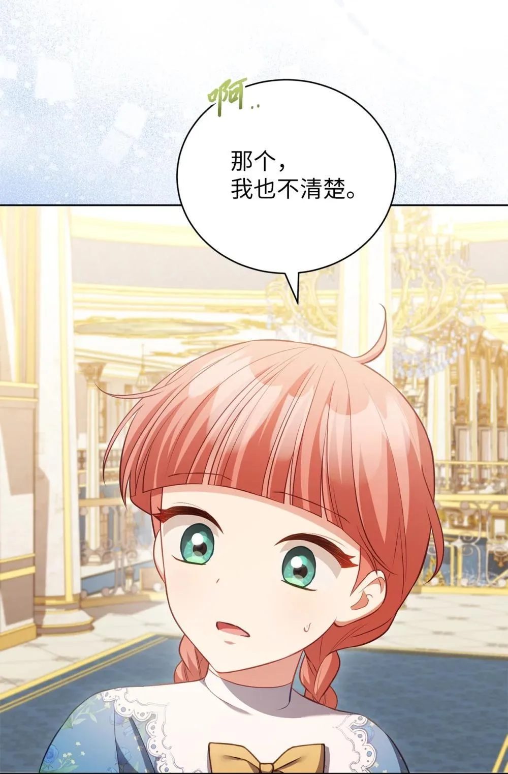 21 恐慌 第34页