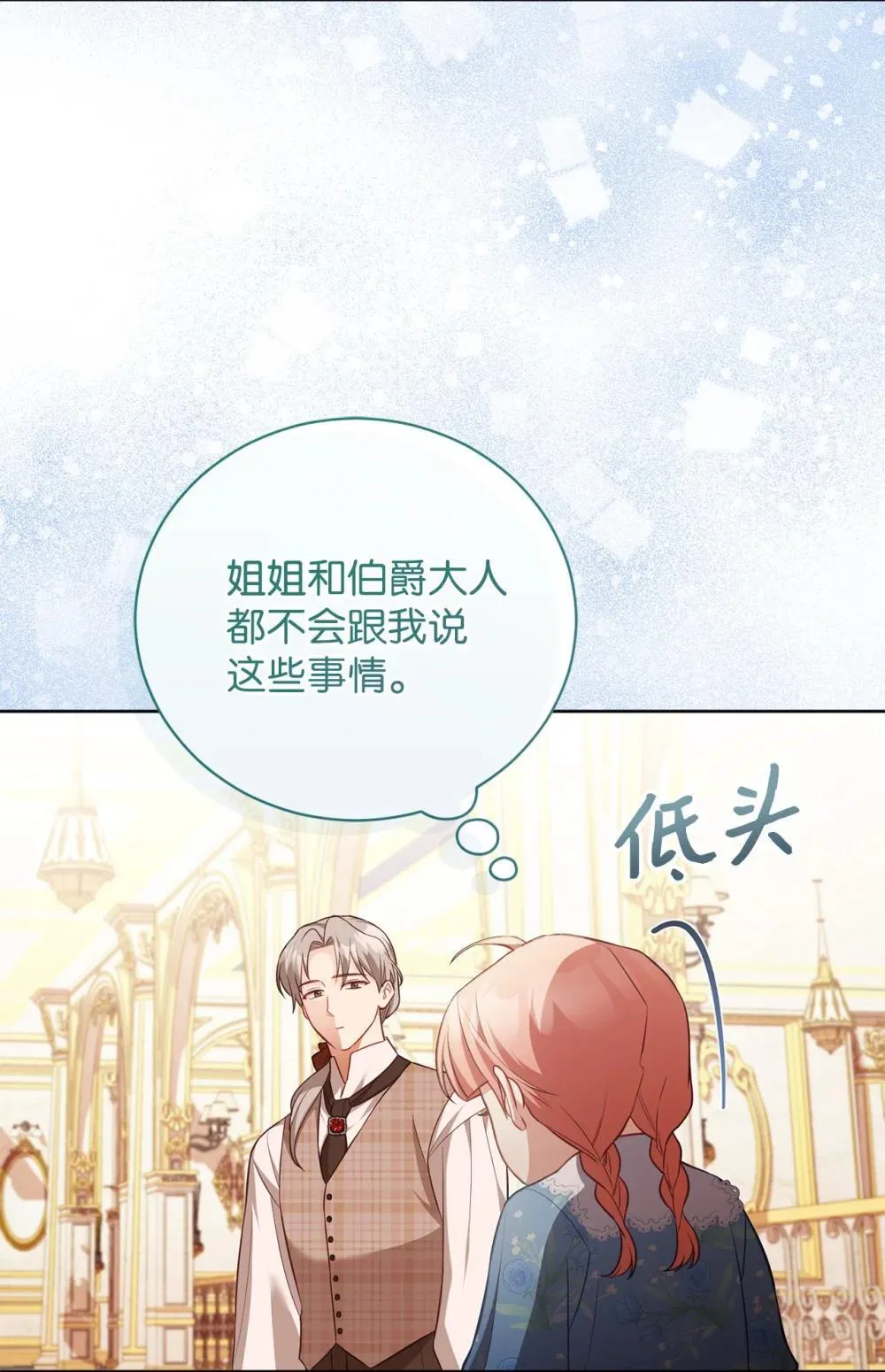 21 恐慌 第35页