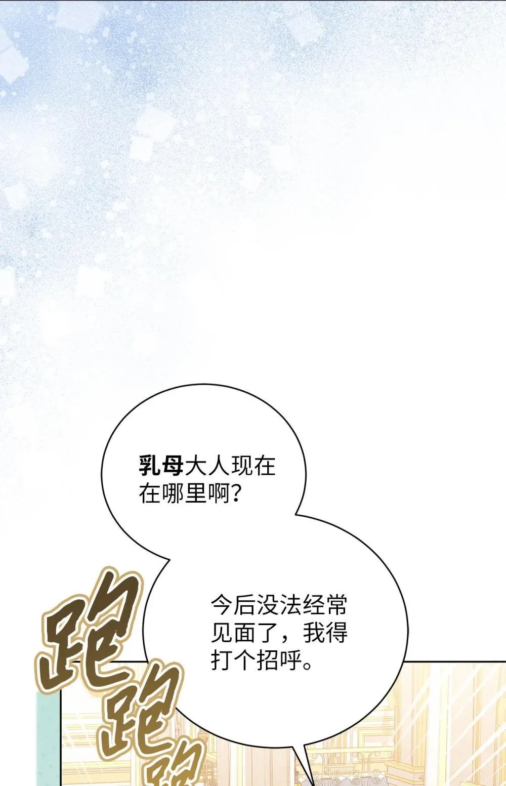 21 恐慌 第36页