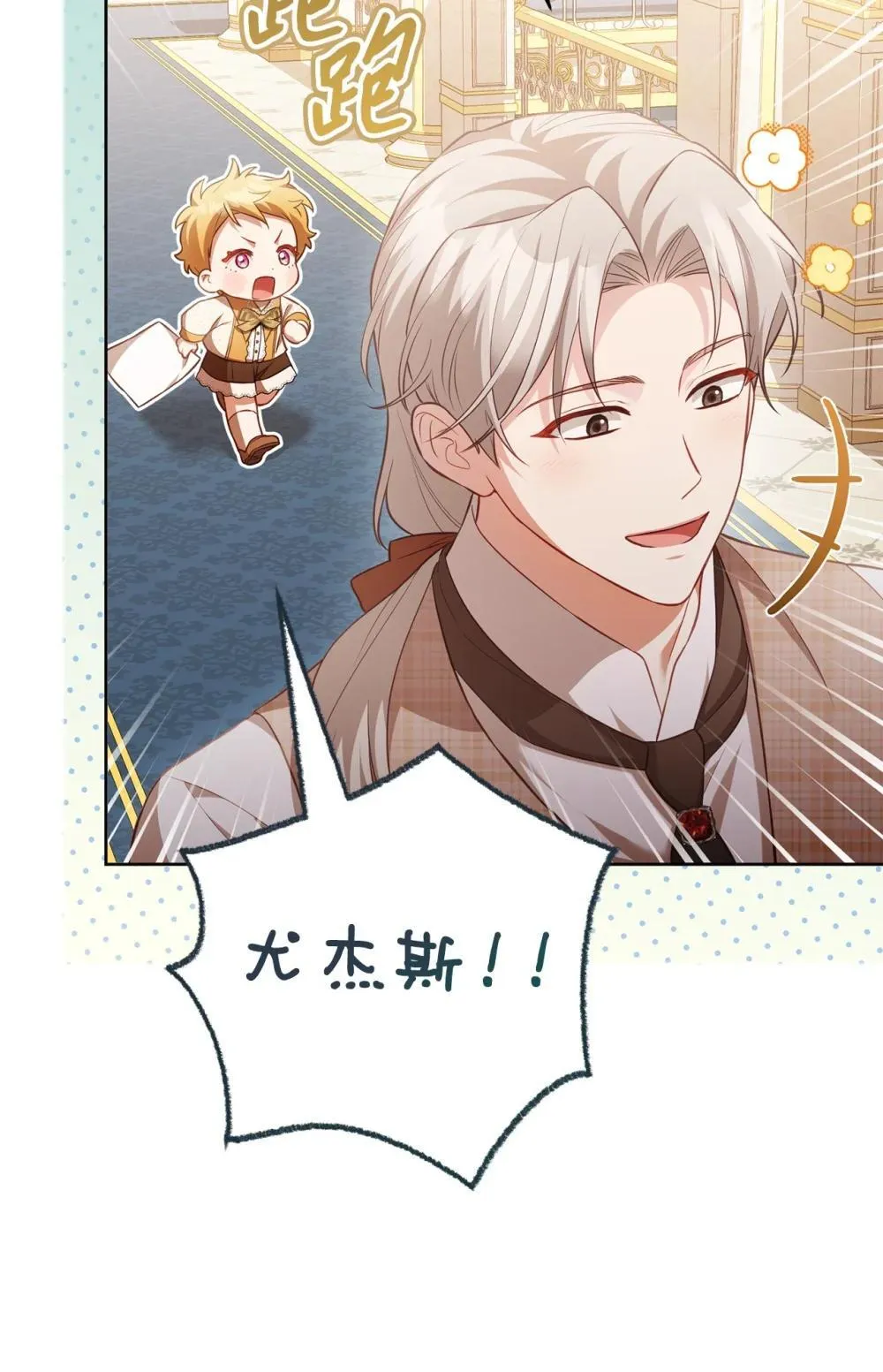 21 恐慌 第37页