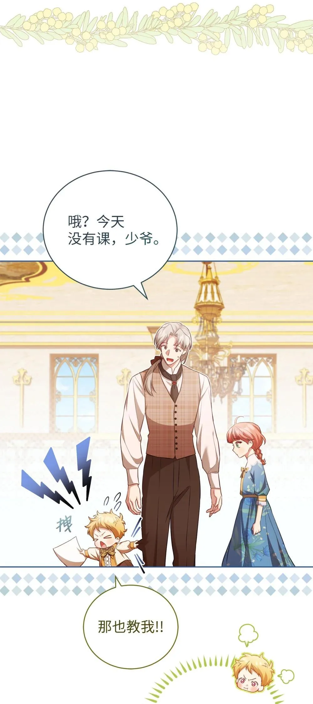21 恐慌 第39页