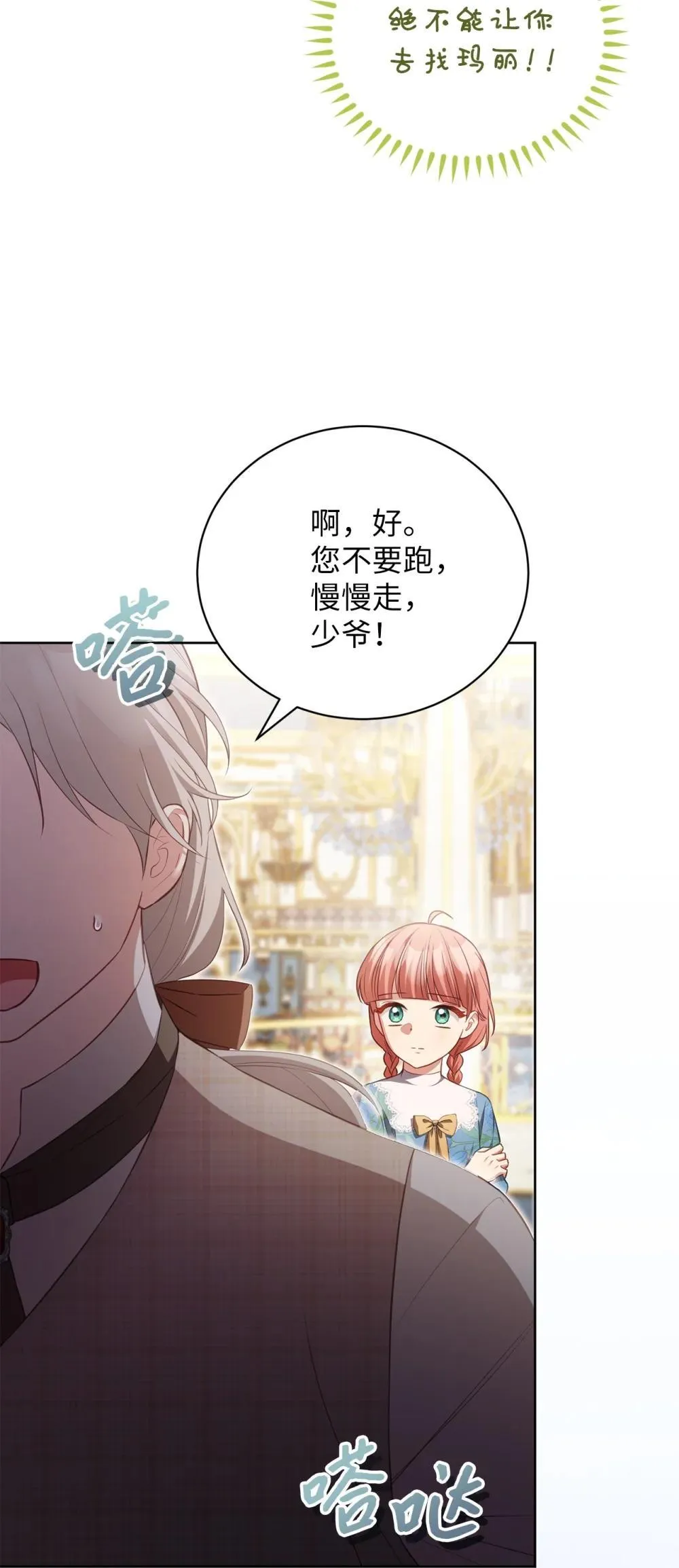 21 恐慌 第40页