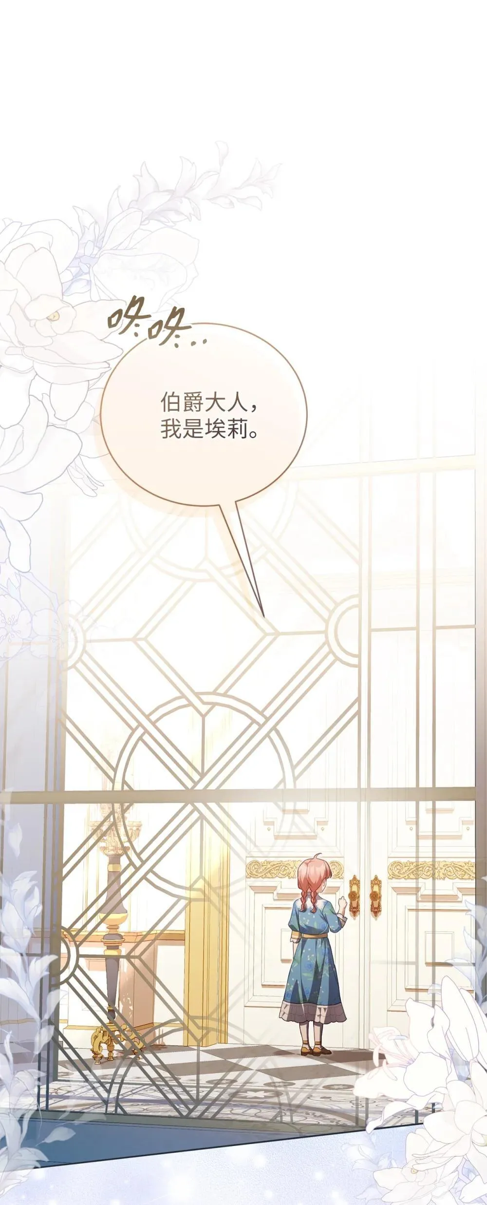 21 恐慌 第42页