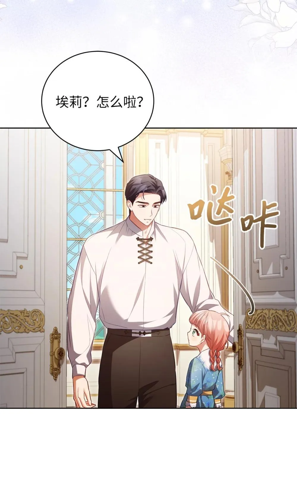 21 恐慌 第43页