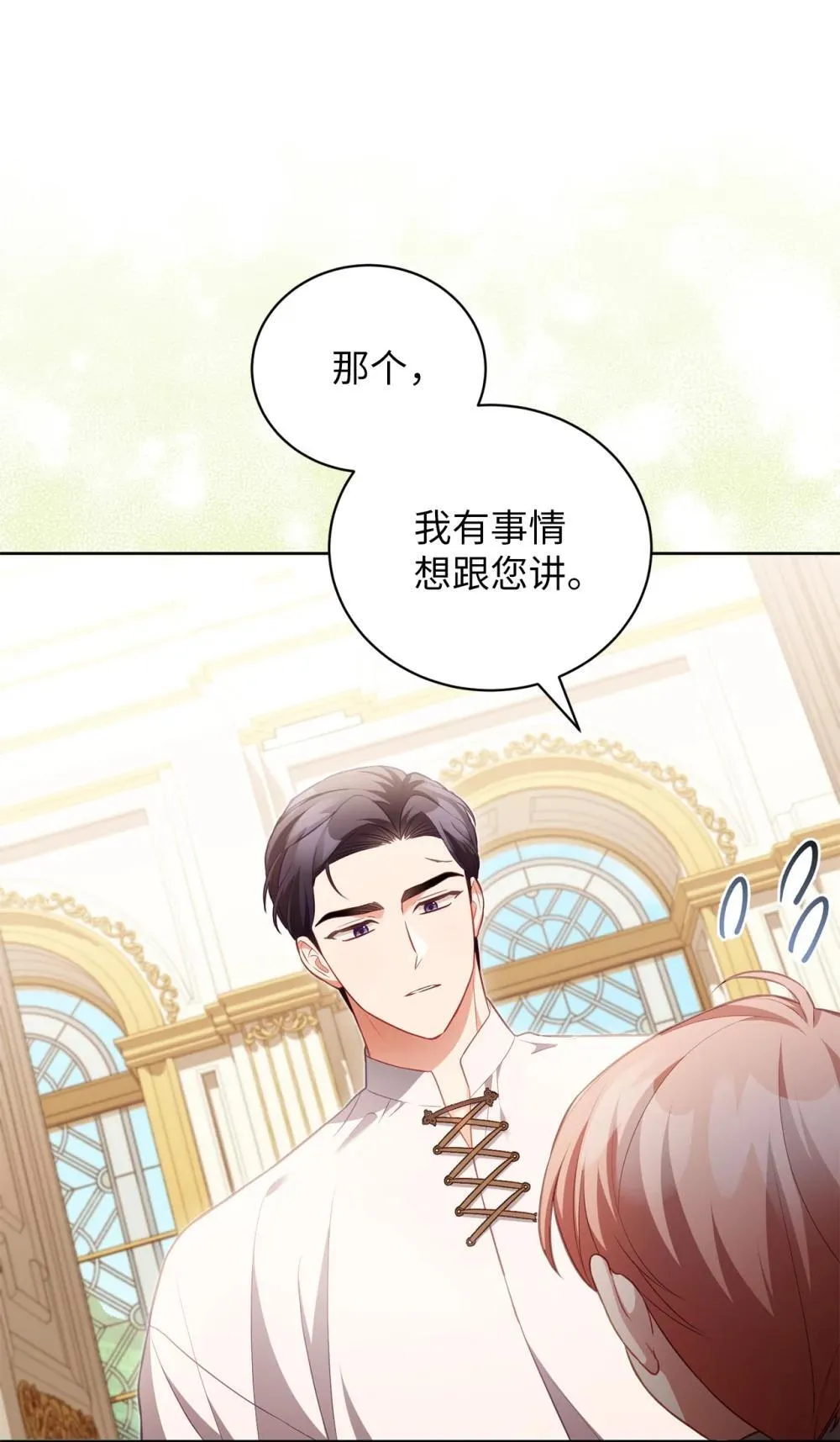 21 恐慌 第44页