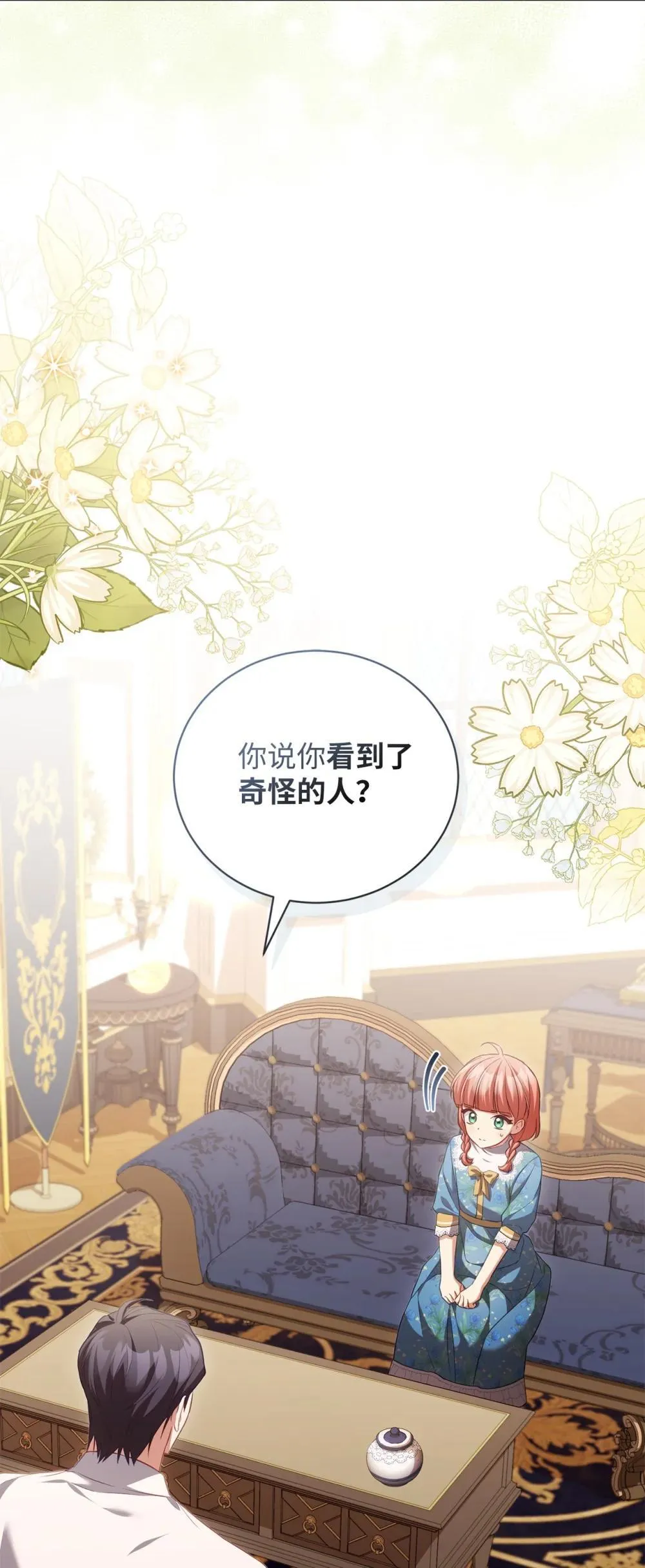 21 恐慌 第45页