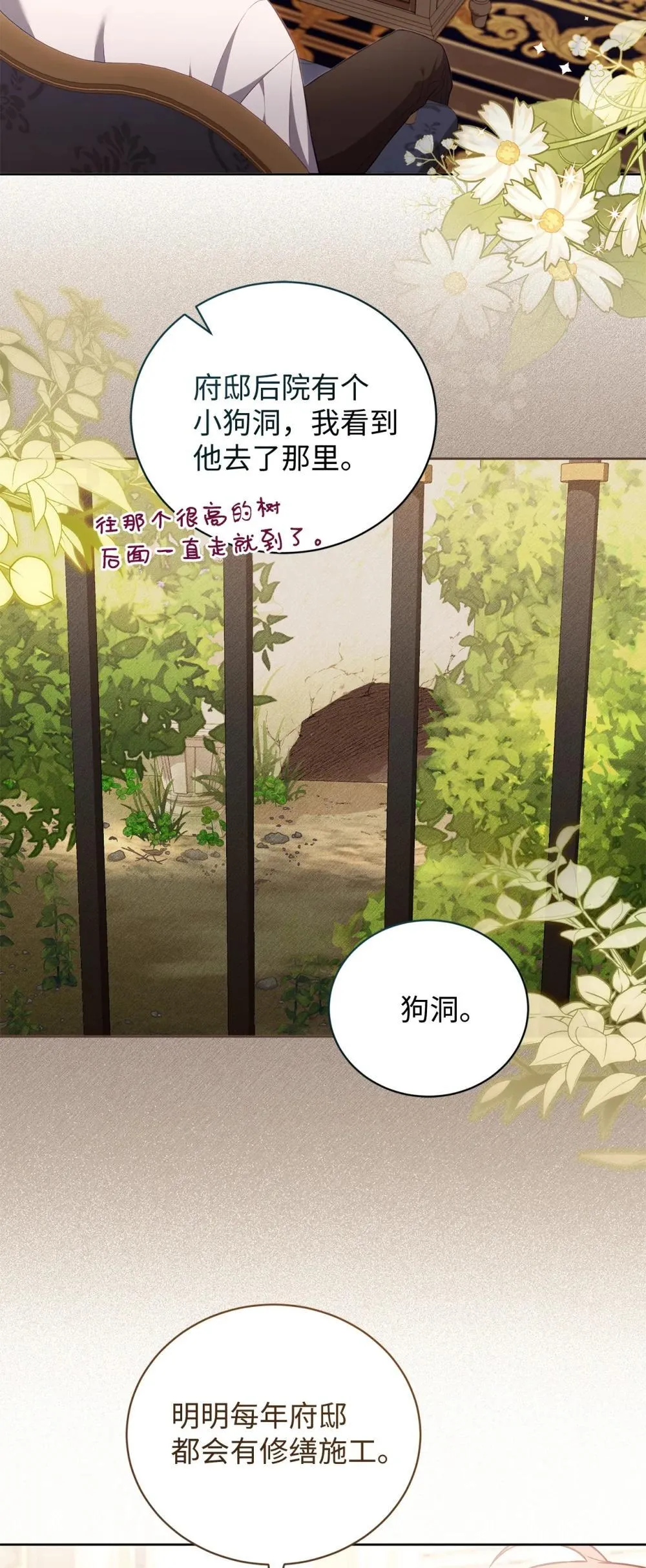 21 恐慌 第46页