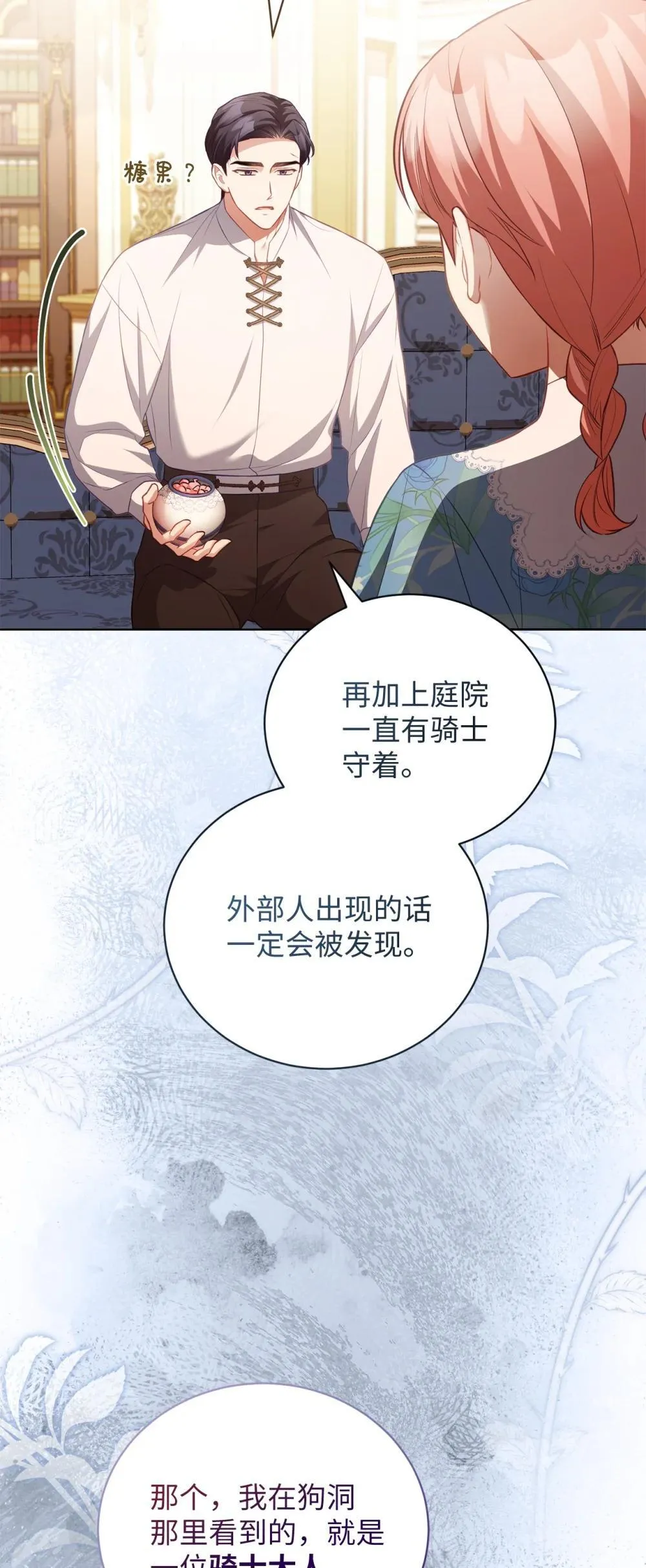 21 恐慌 第47页