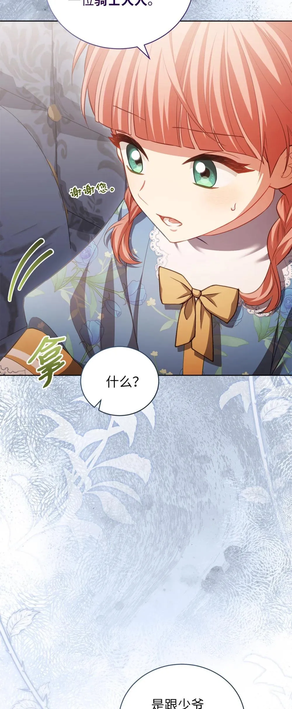 21 恐慌 第48页
