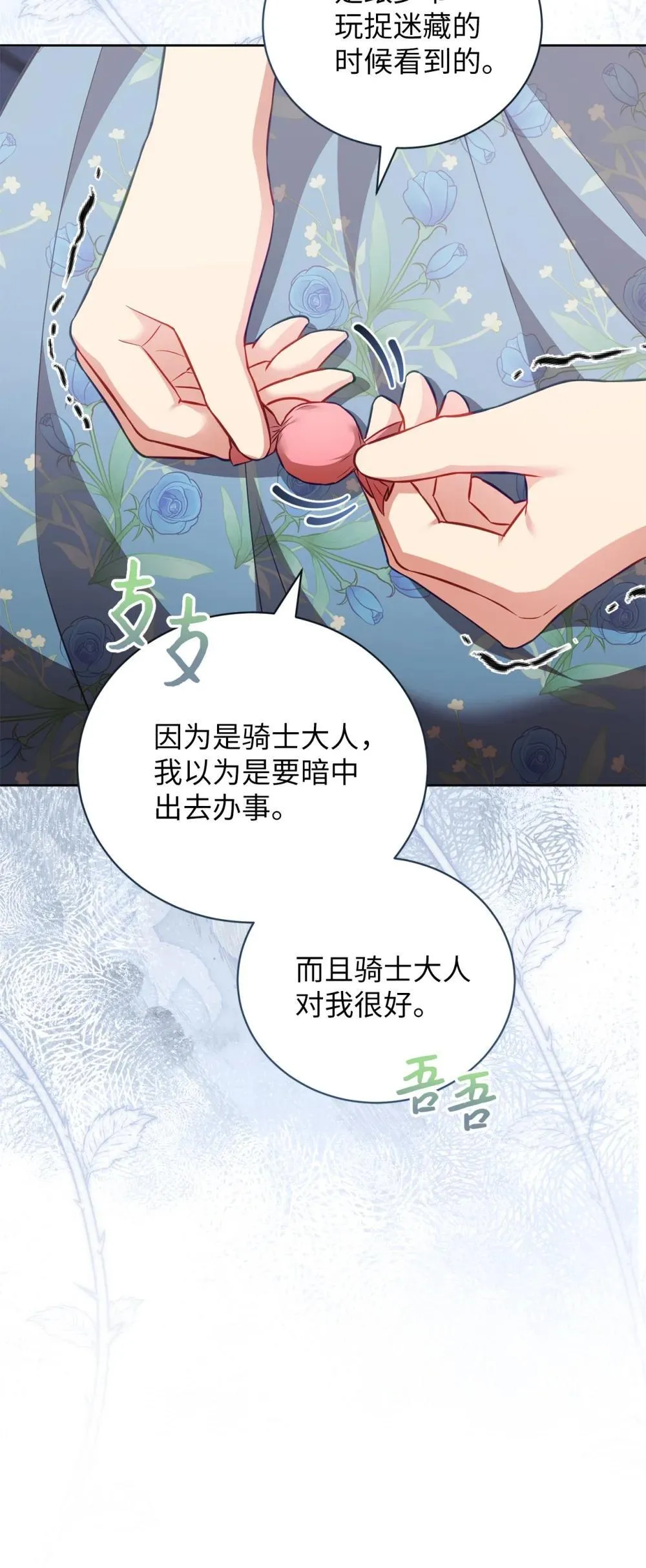 21 恐慌 第49页