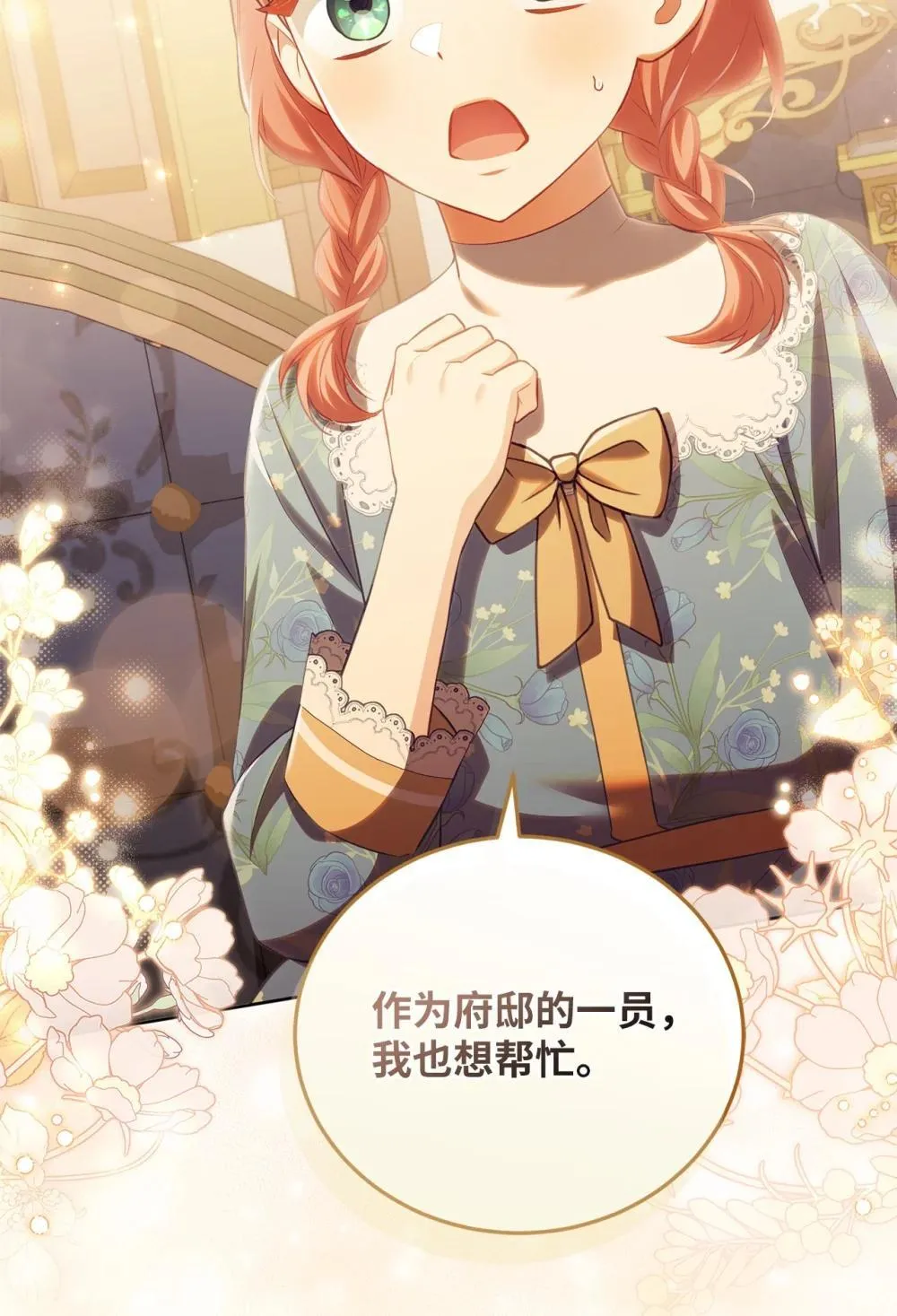 21 恐慌 第53页