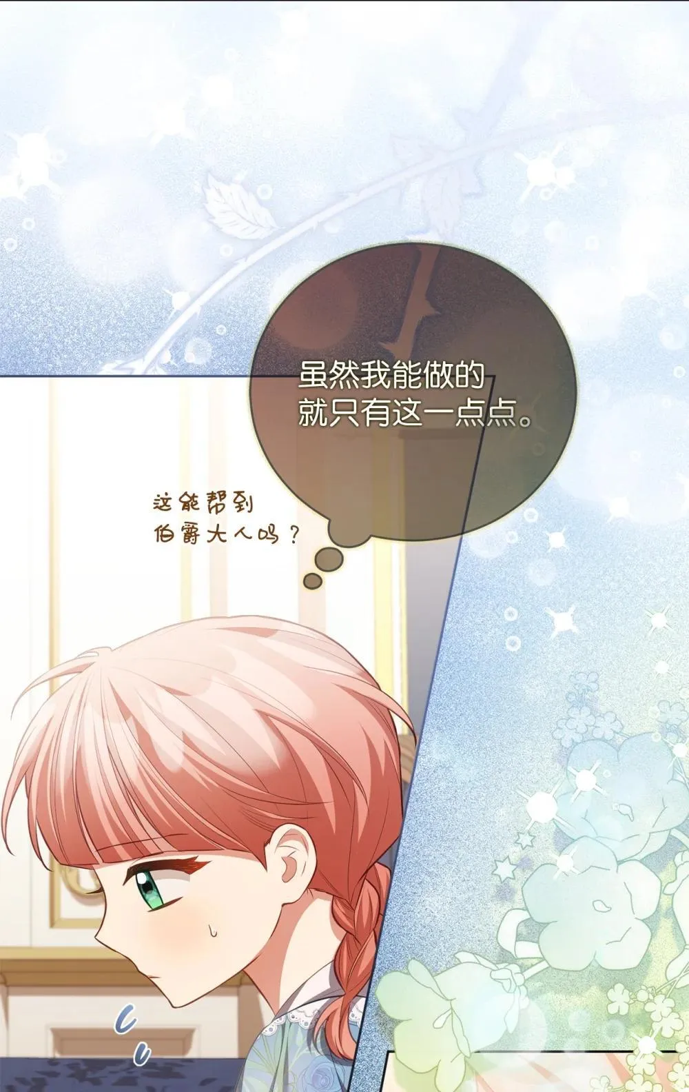 21 恐慌 第55页
