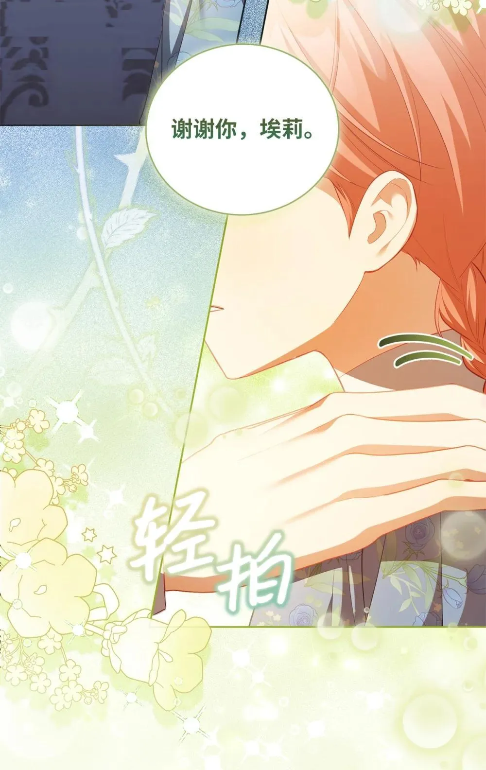 21 恐慌 第56页